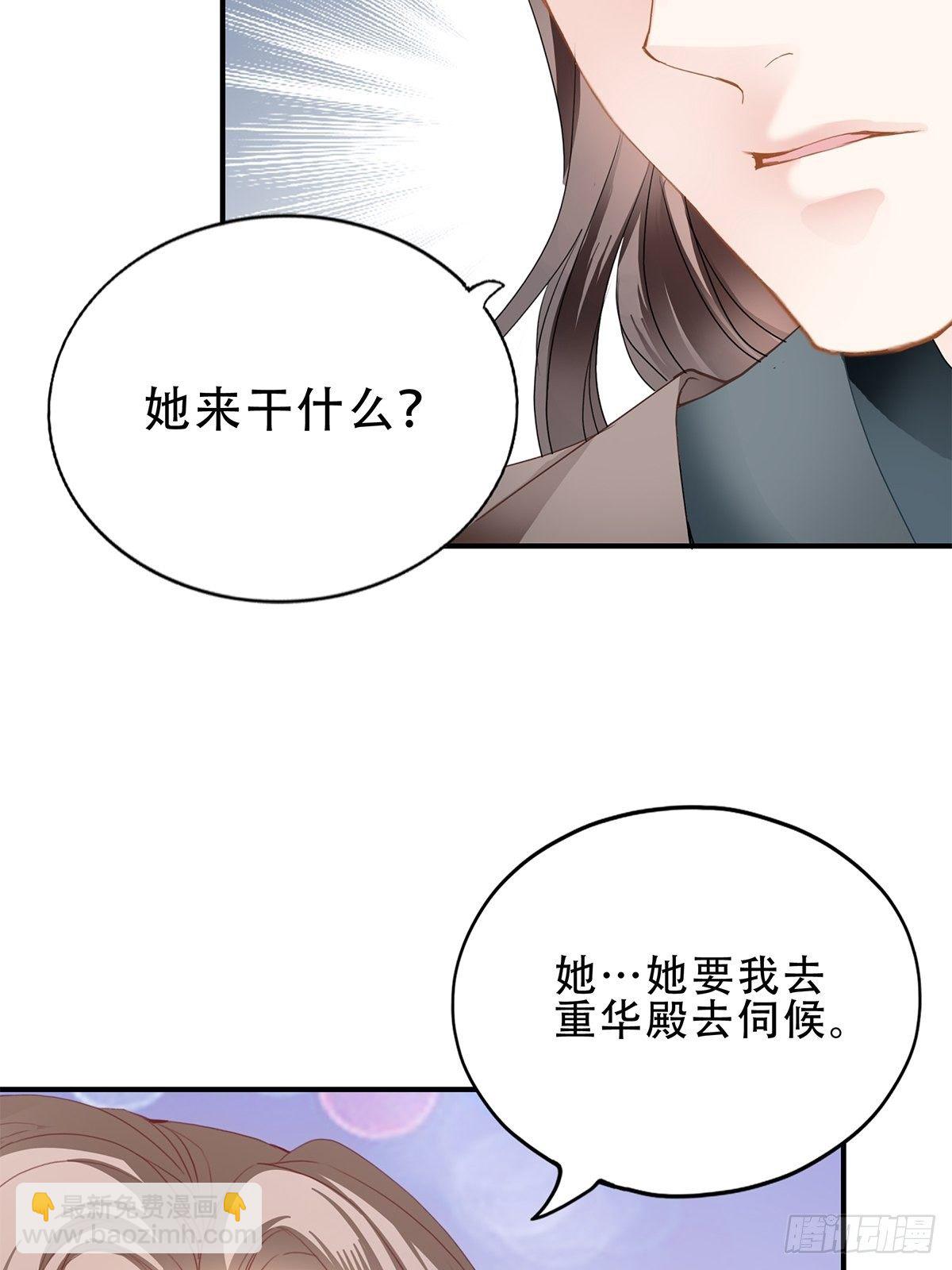 《本王要你》温柔的陛下 第16页