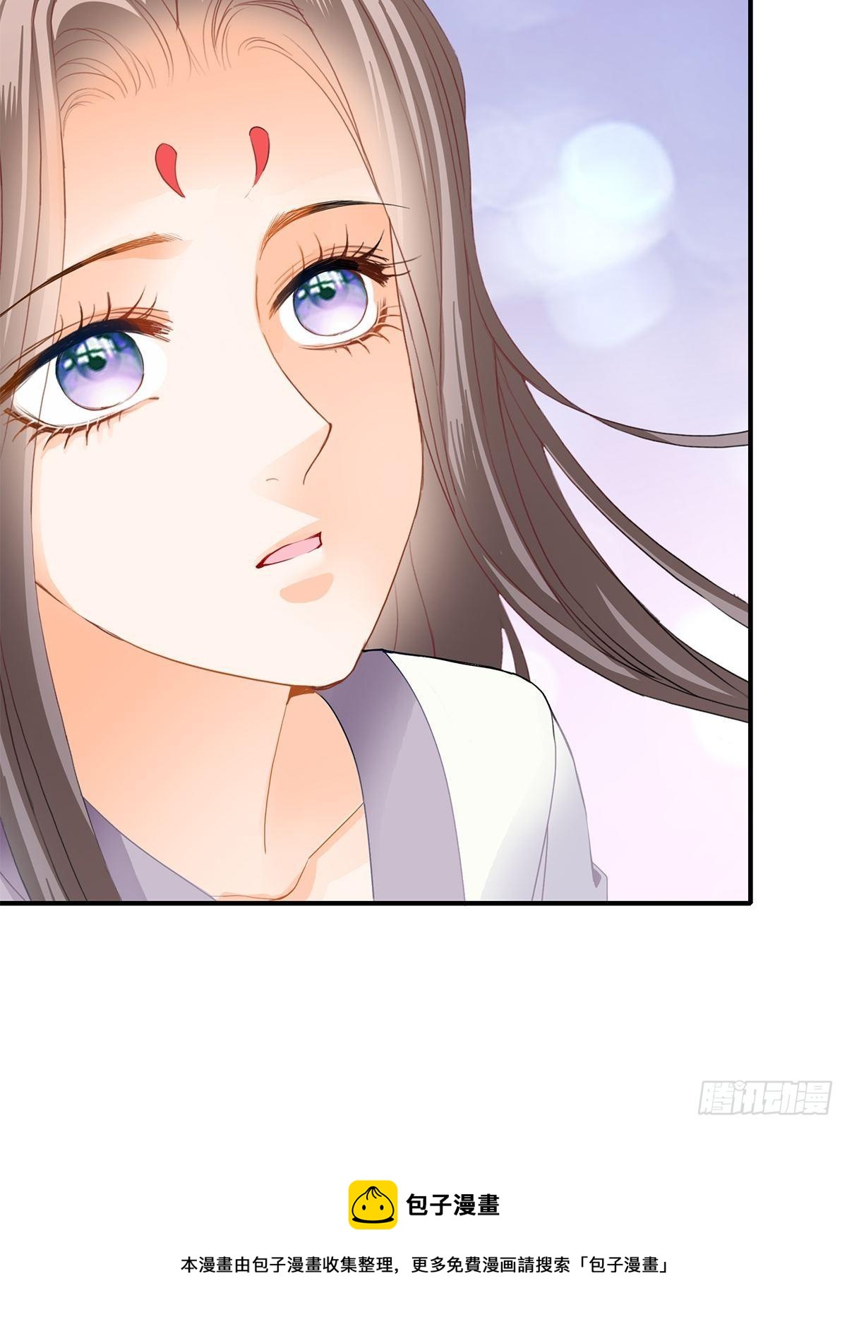 《本王要你》温柔的陛下 第17页