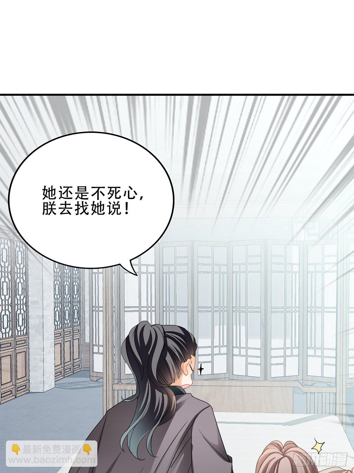 《本王要你》温柔的陛下 第18页