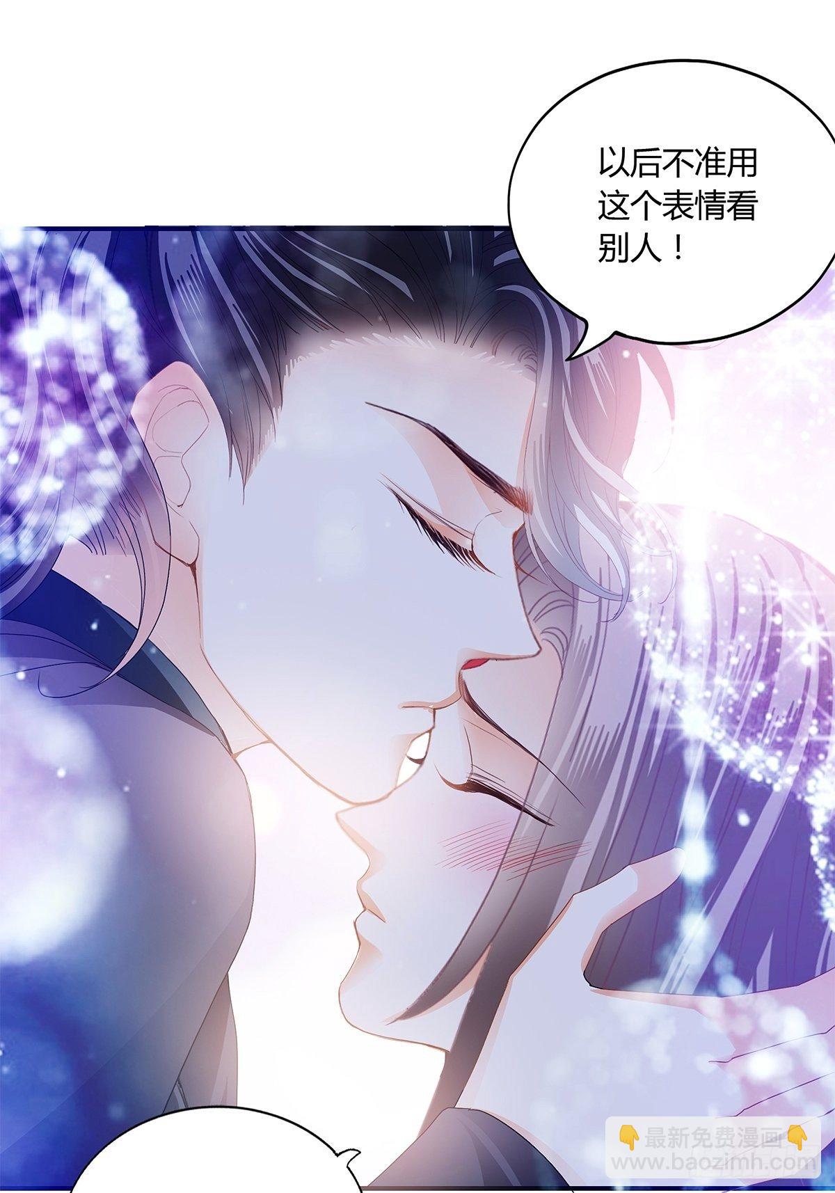 《本王要你》温柔的陛下 第27页