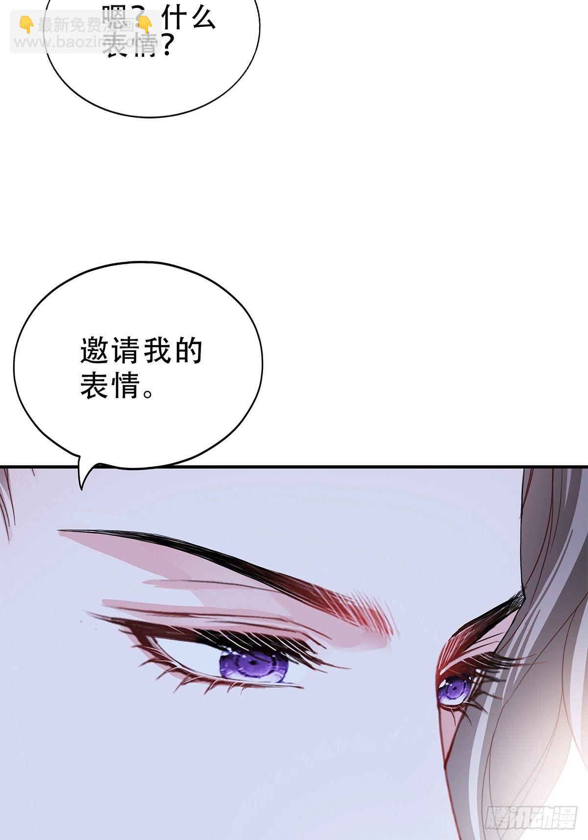 《本王要你》温柔的陛下 第28页
