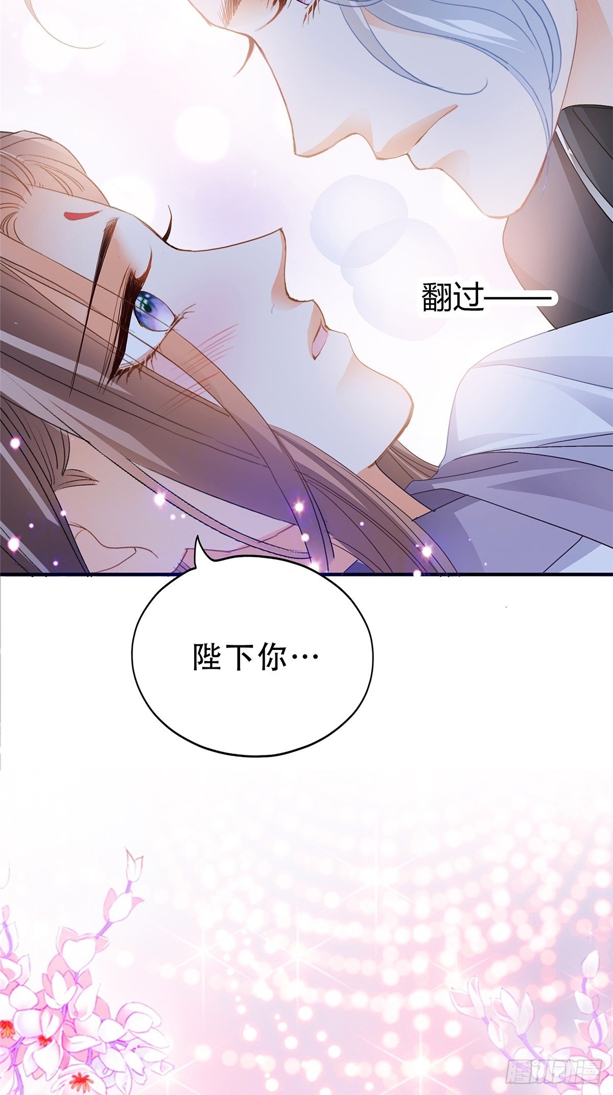 《本王要你》温柔的陛下 第4页