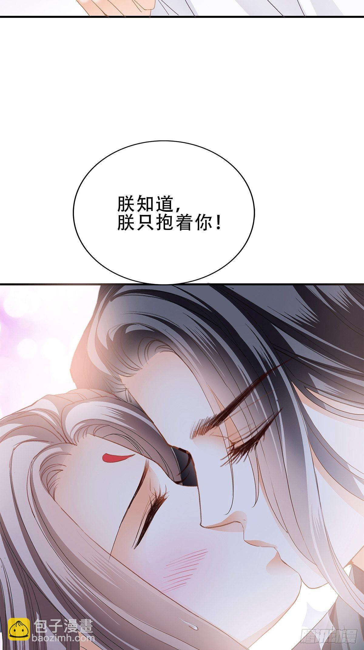 《本王要你》温柔的陛下 第8页