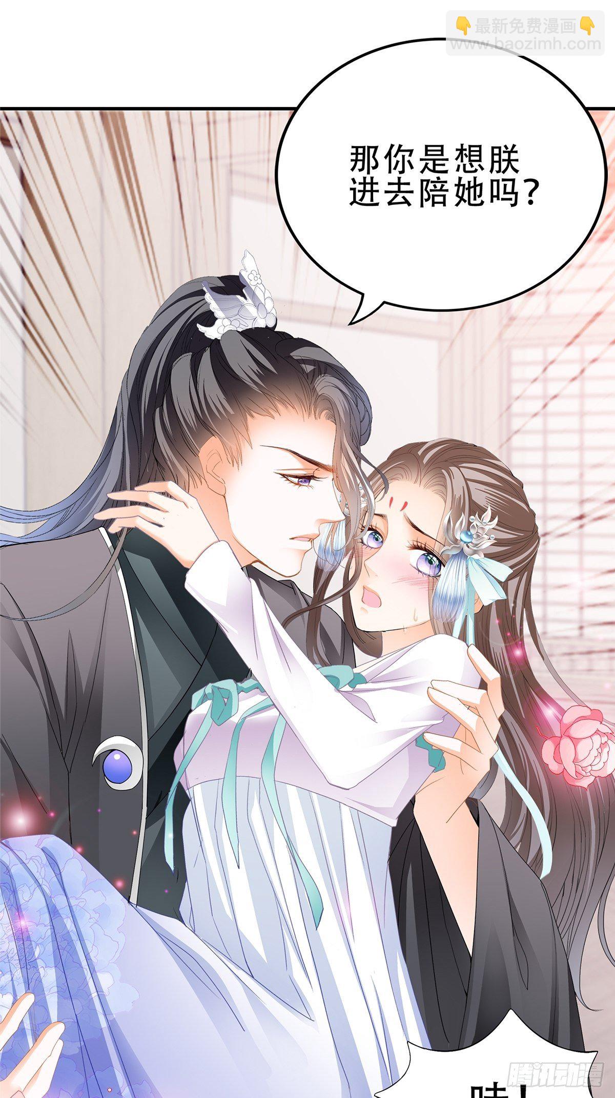 《本王要你》认真点 第10页