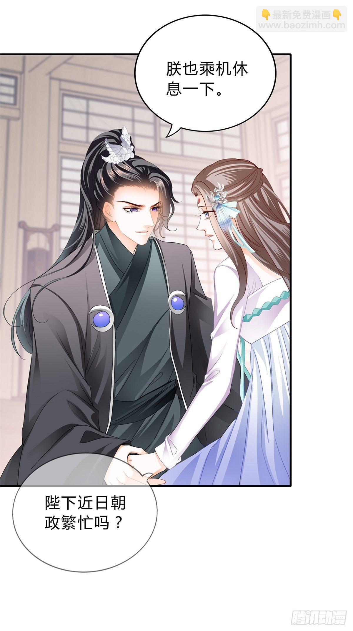 《本王要你》认真点 第12页