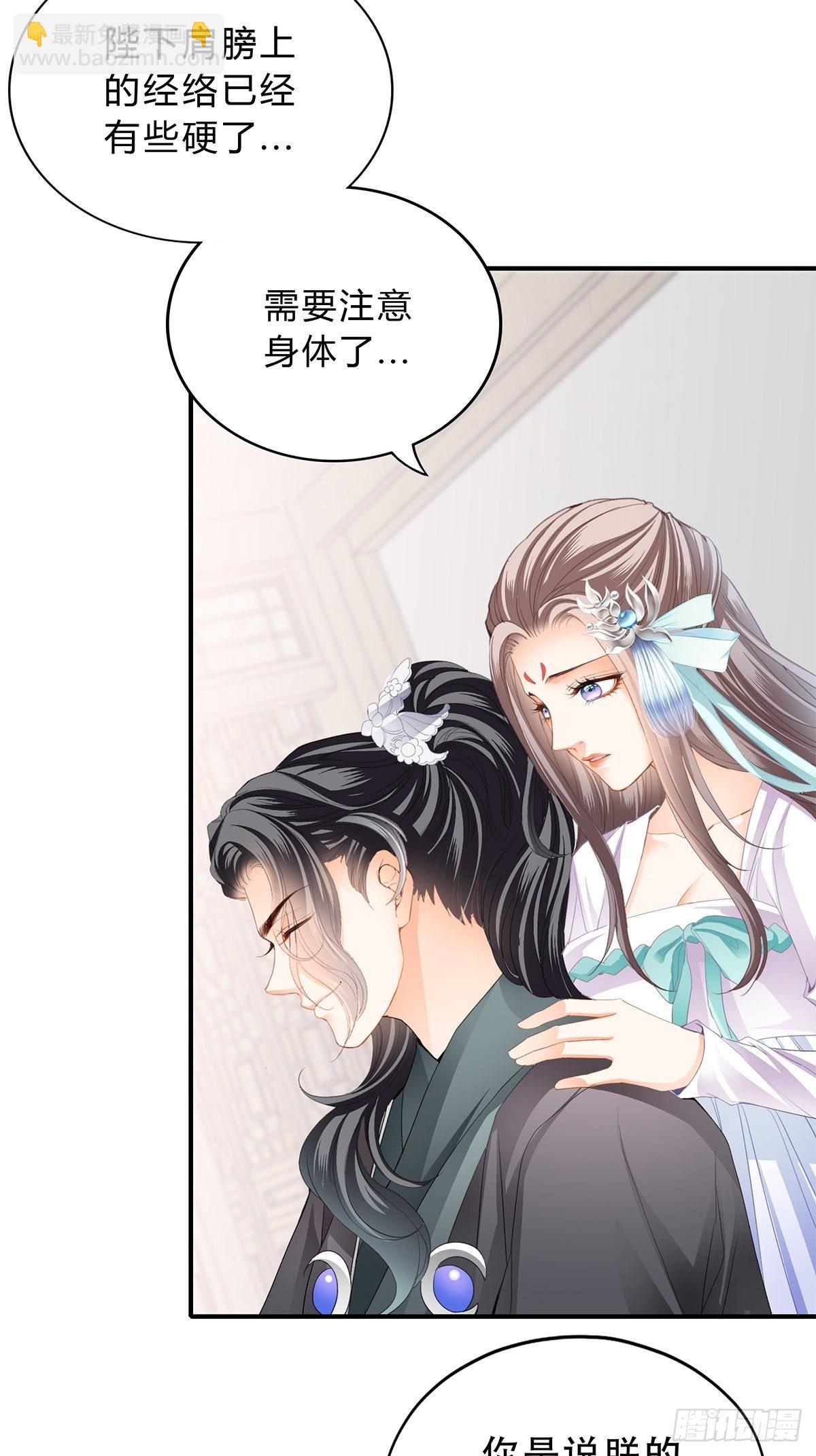 《本王要你》认真点 第16页