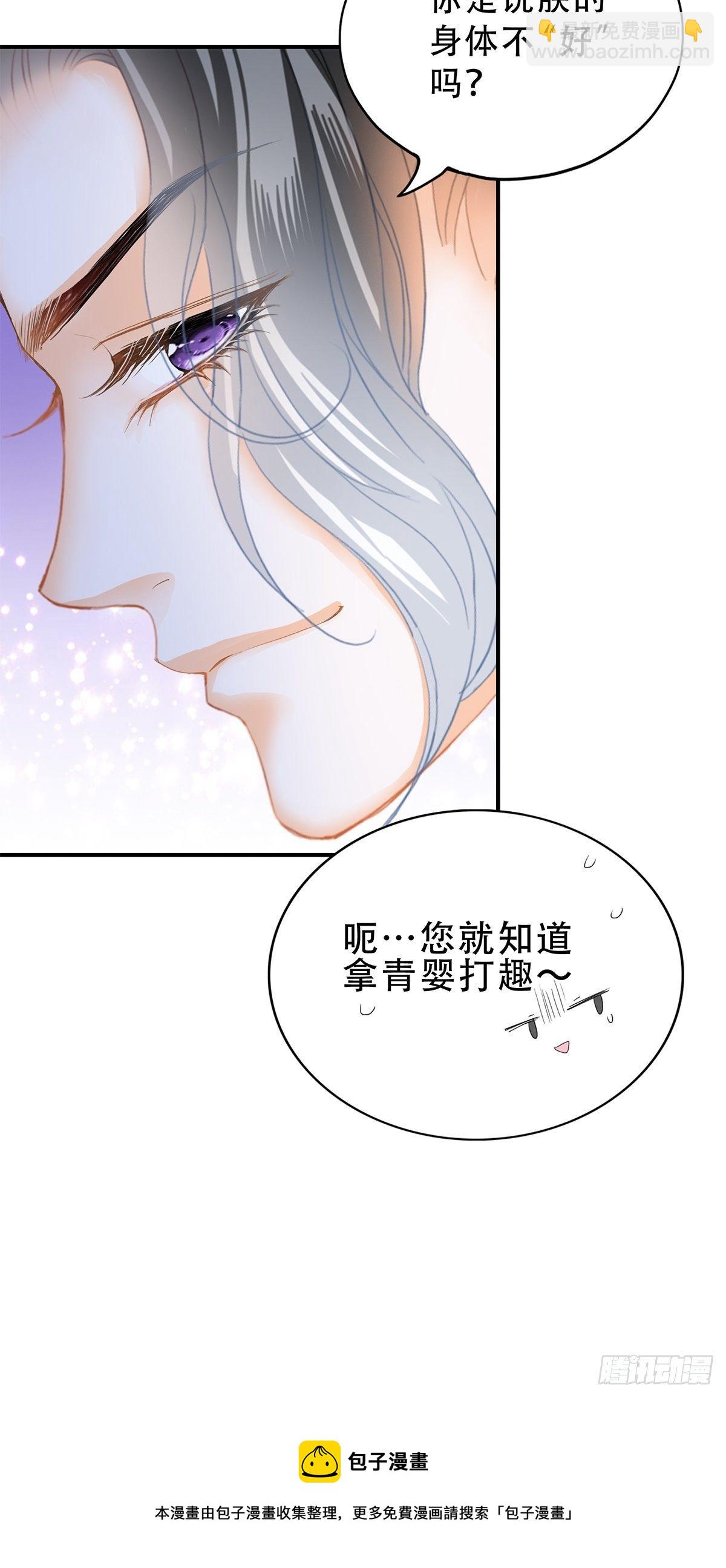 《本王要你》认真点 第17页
