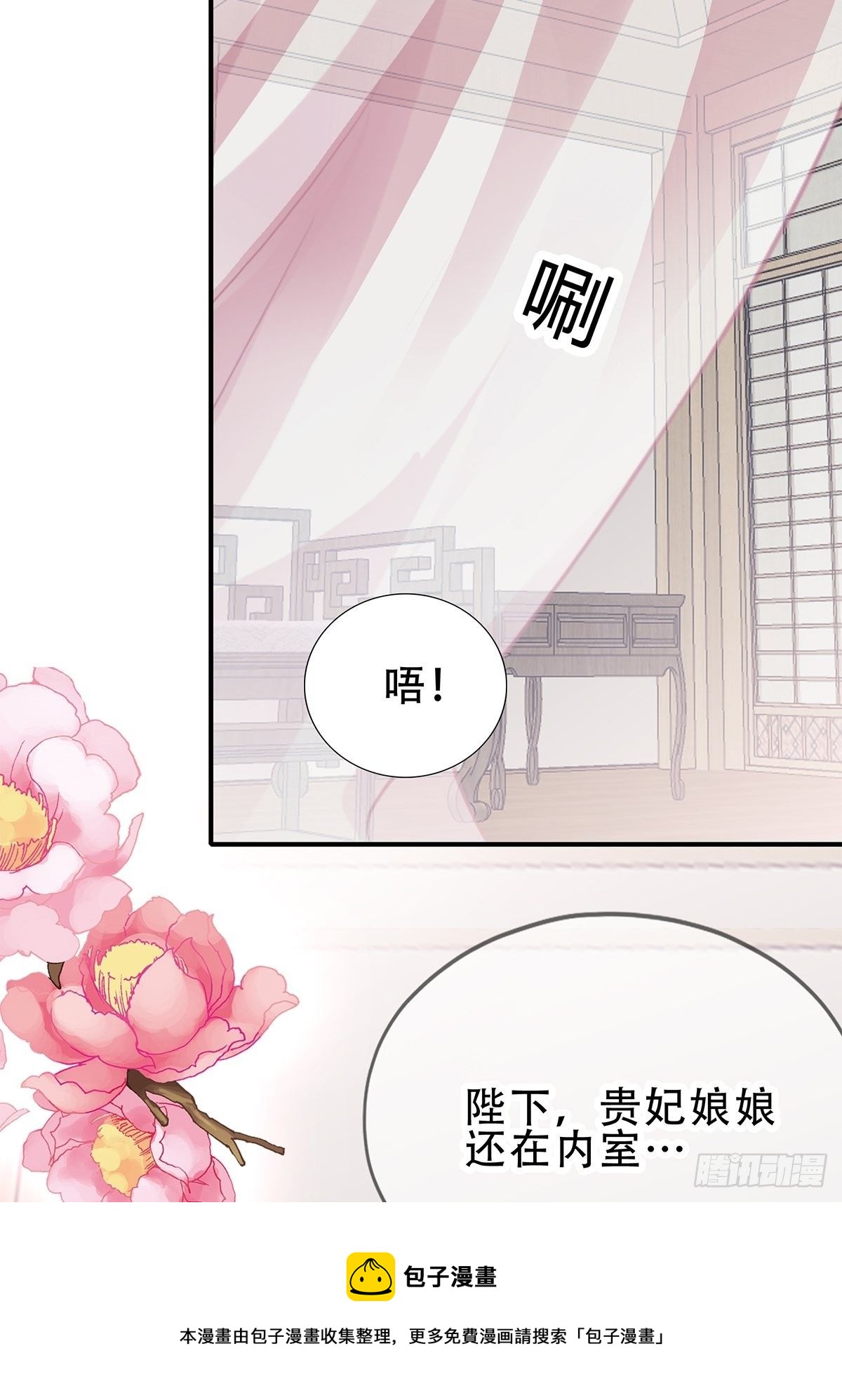 《本王要你》认真点 第21页