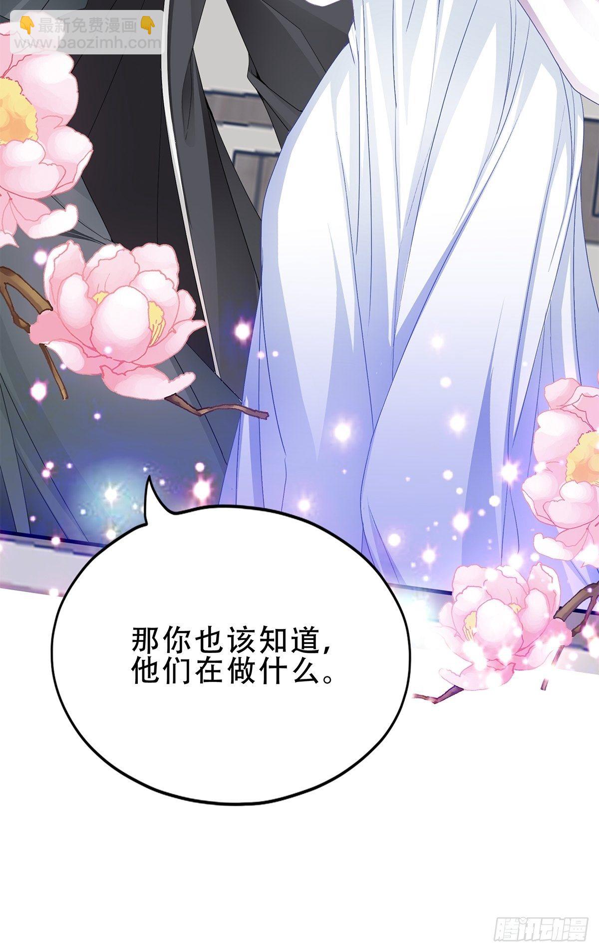 《本王要你》认真点 第23页