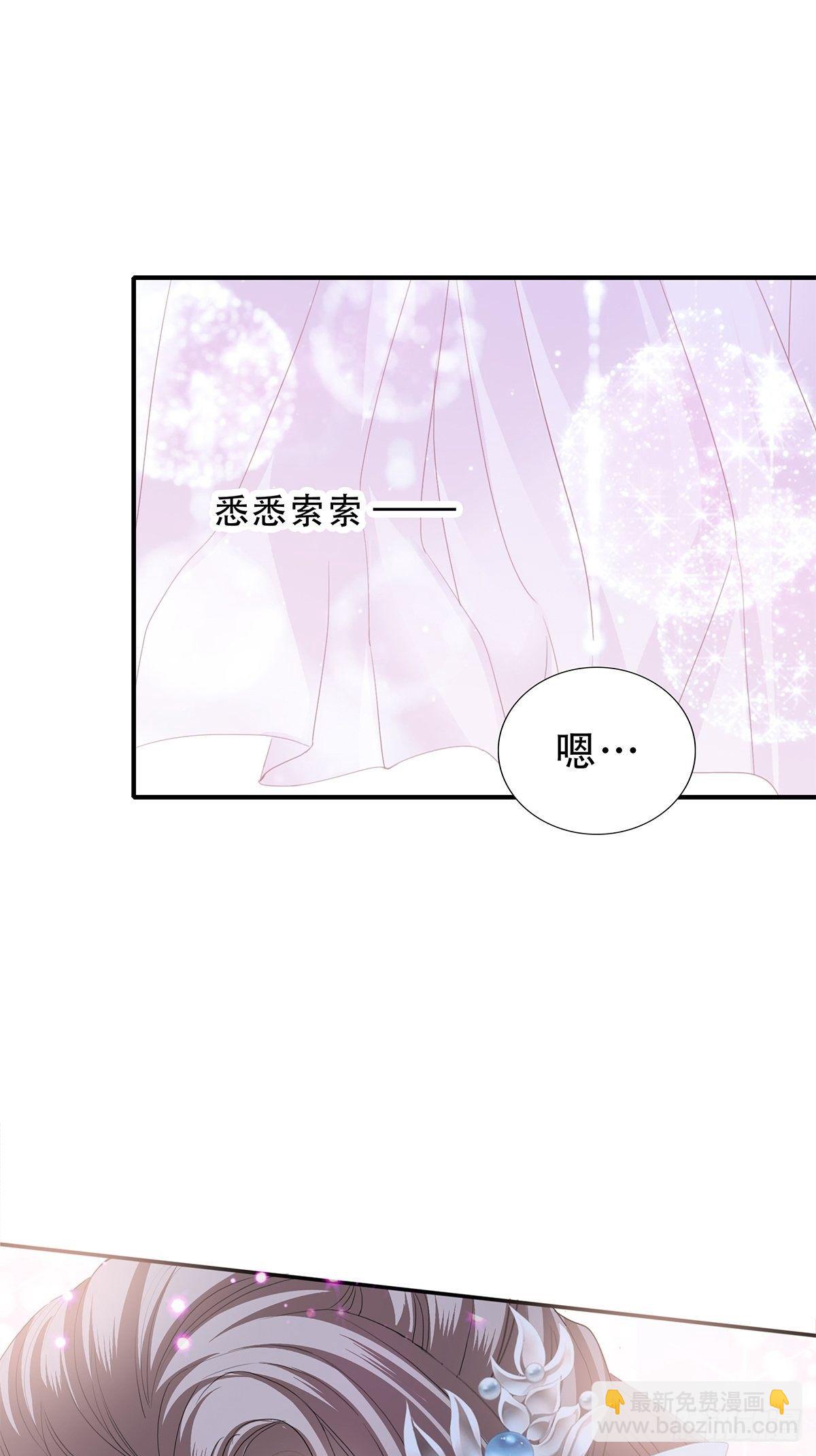《本王要你》认真点 第24页