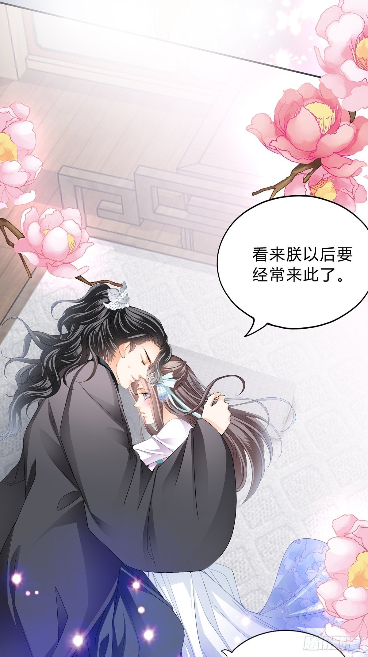 《本王要你》认真点 第26页
