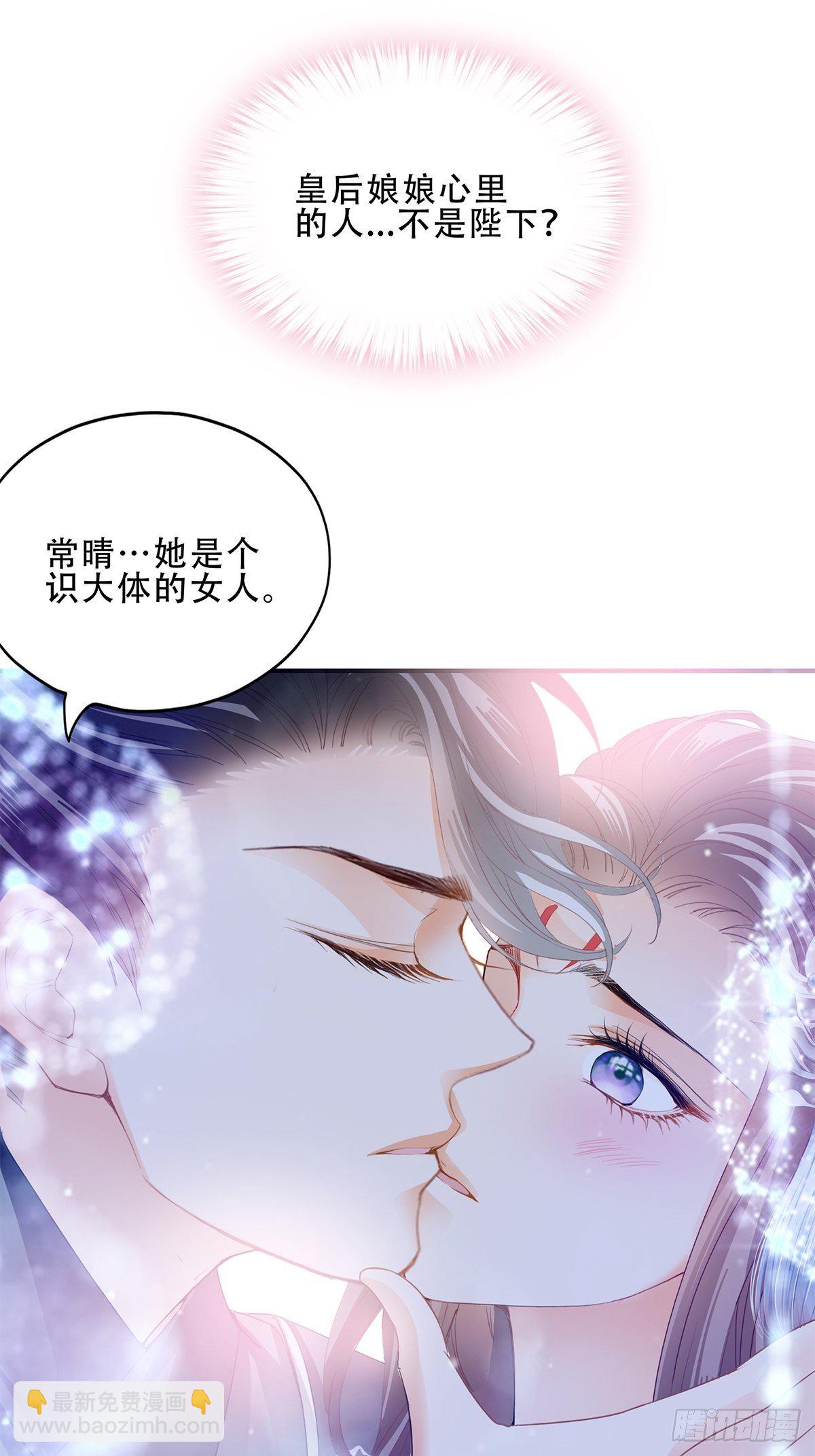 《本王要你》认真点 第28页