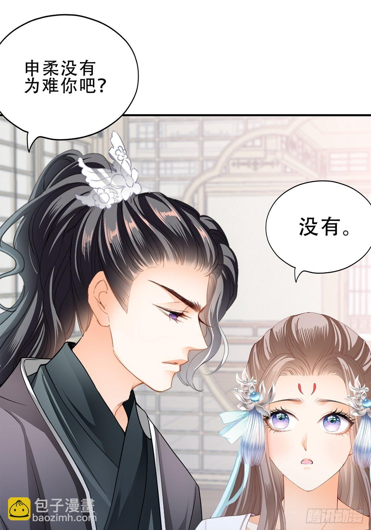 《本王要你》认真点 第2页