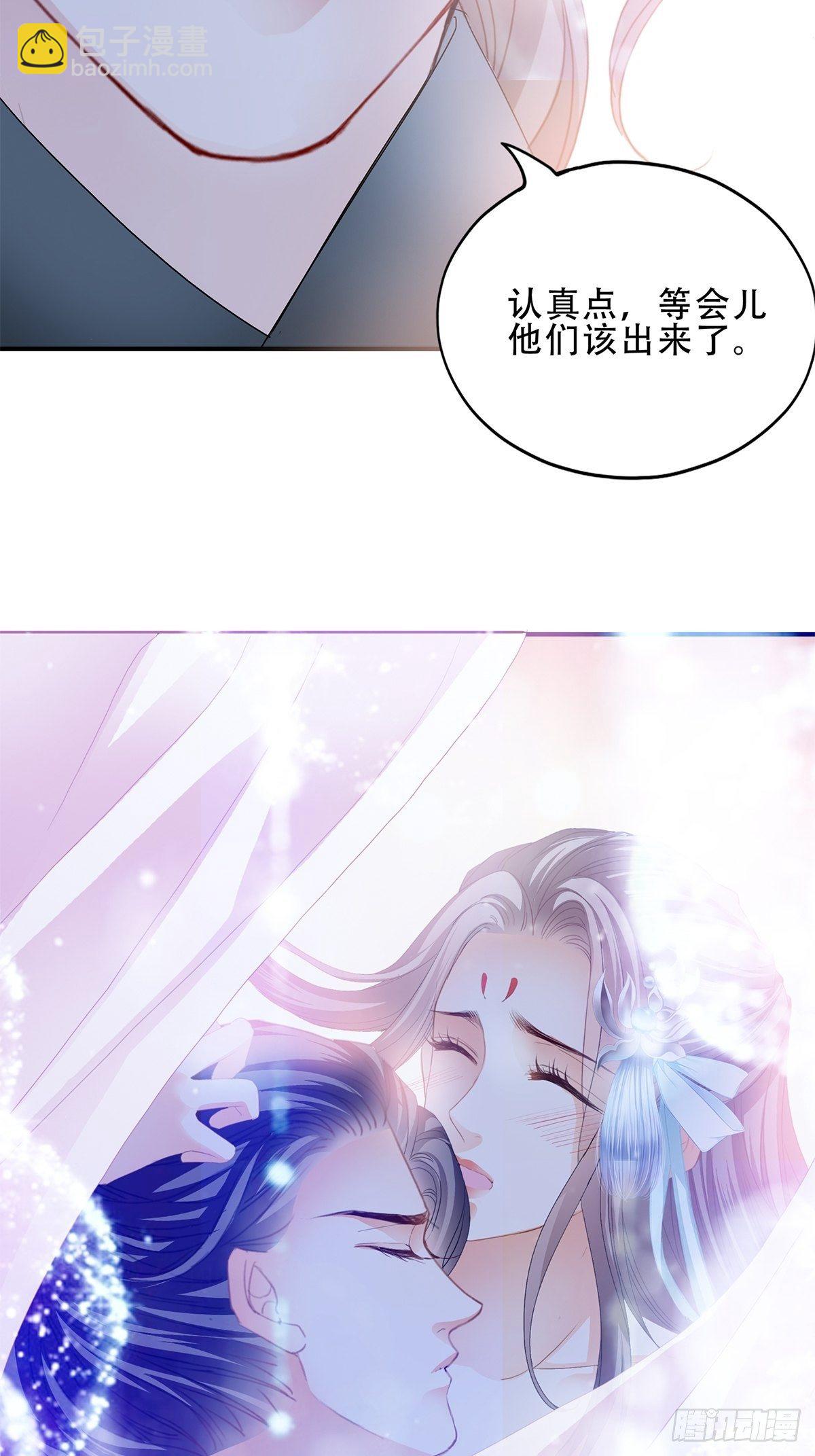 《本王要你》认真点 第30页