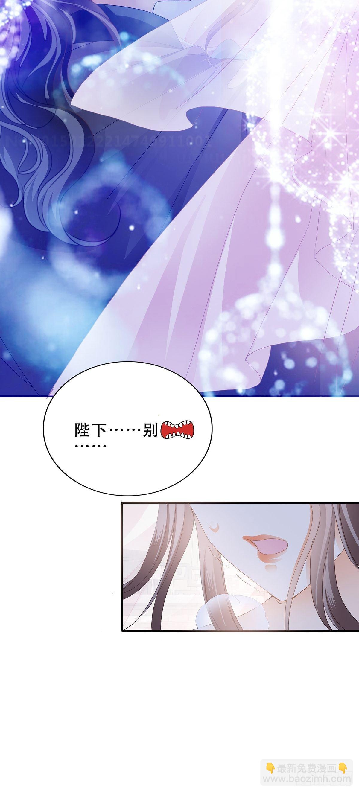 《本王要你》认真点 第31页