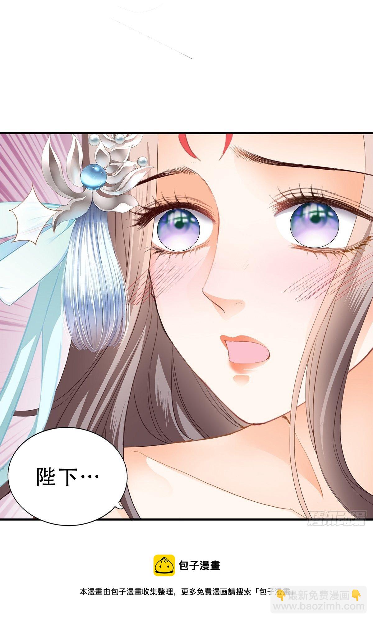 《本王要你》认真点 第33页