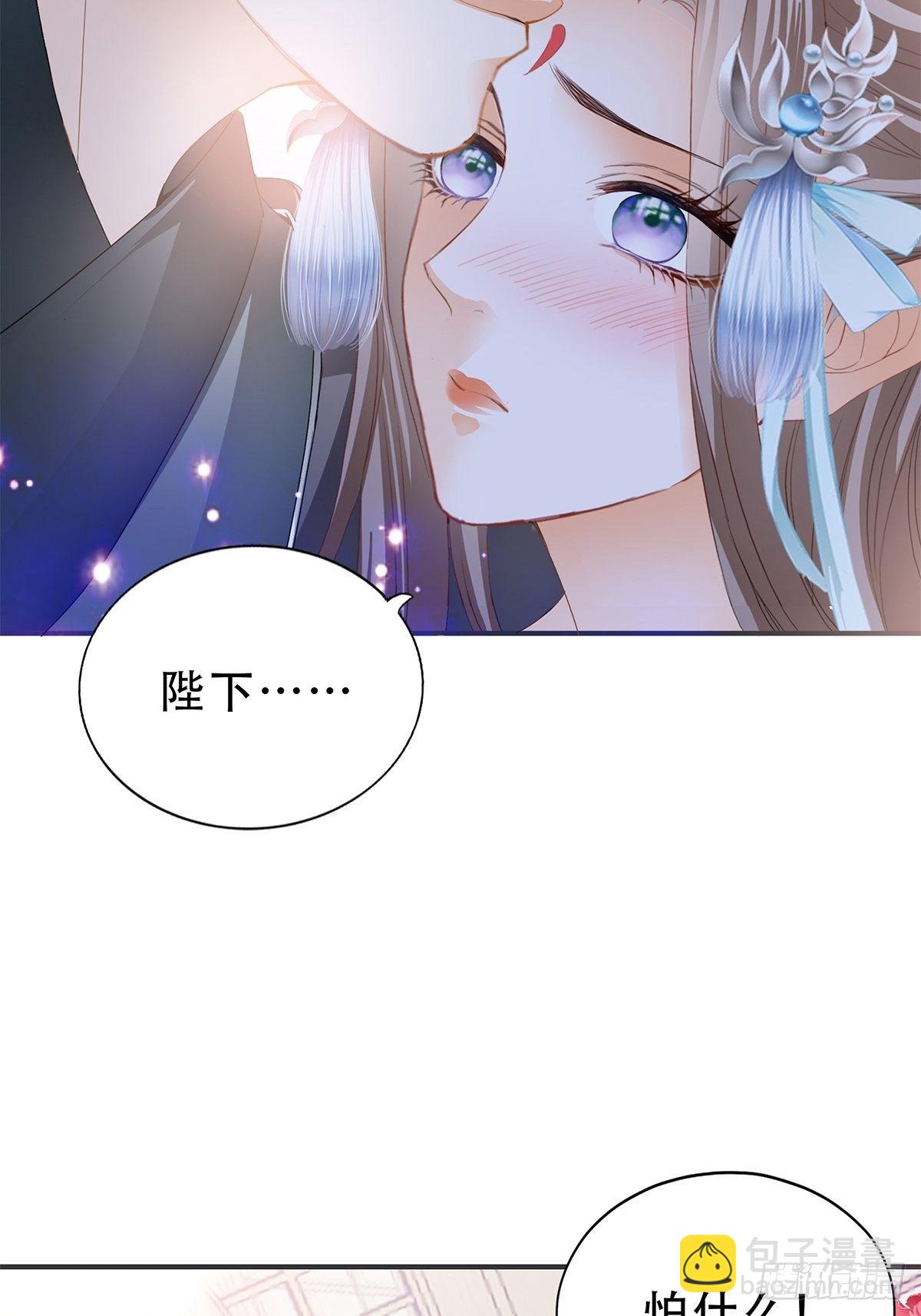 《本王要你》认真点 第4页