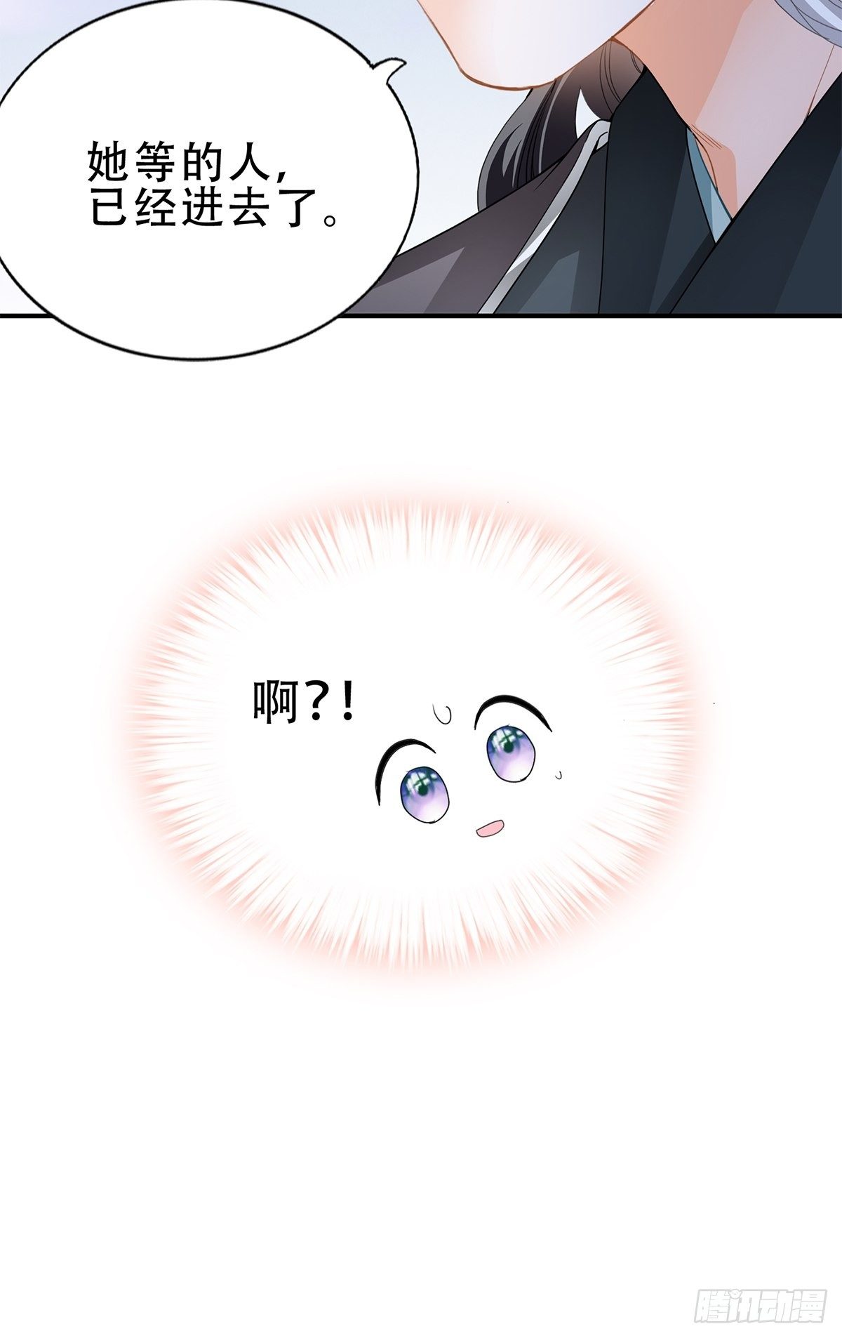 《本王要你》认真点 第7页
