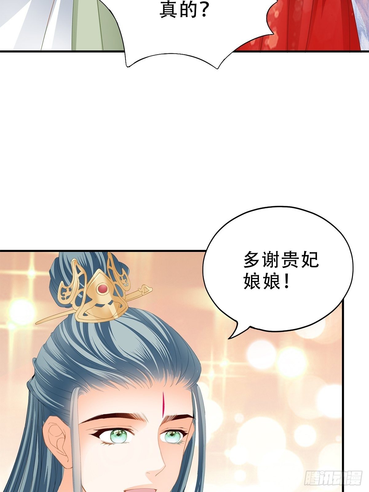《本王要你》探望 第10页