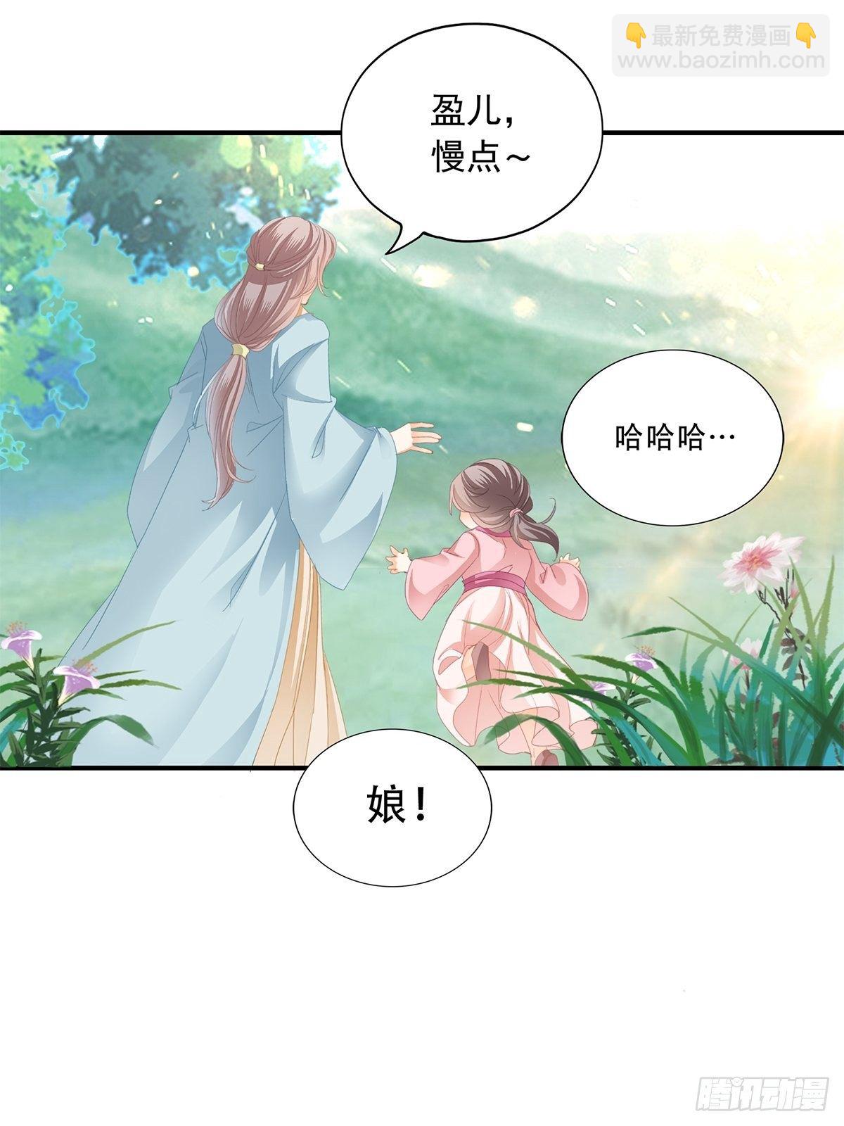 《本王要你》探望 第15页