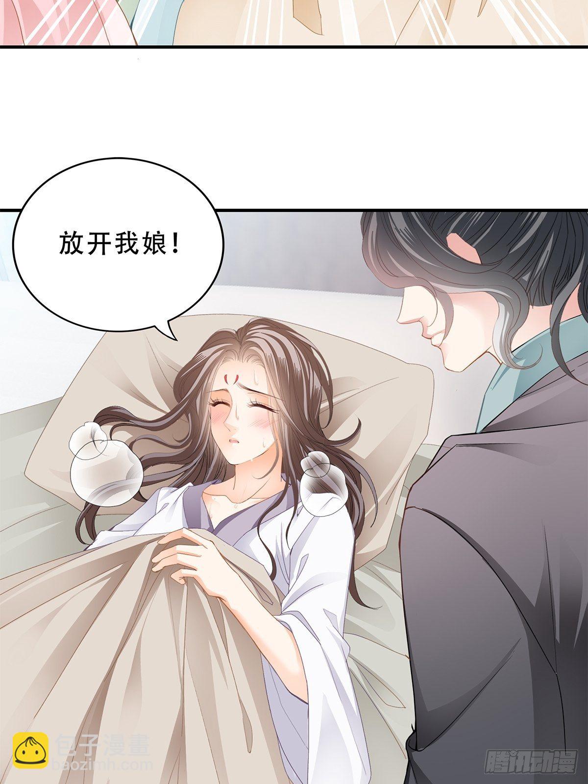 《本王要你》探望 第18页