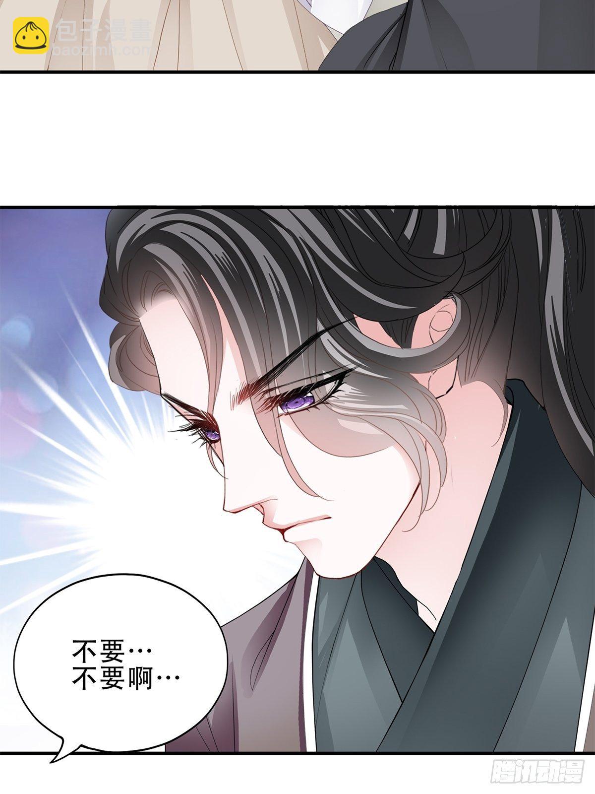 《本王要你》探望 第19页