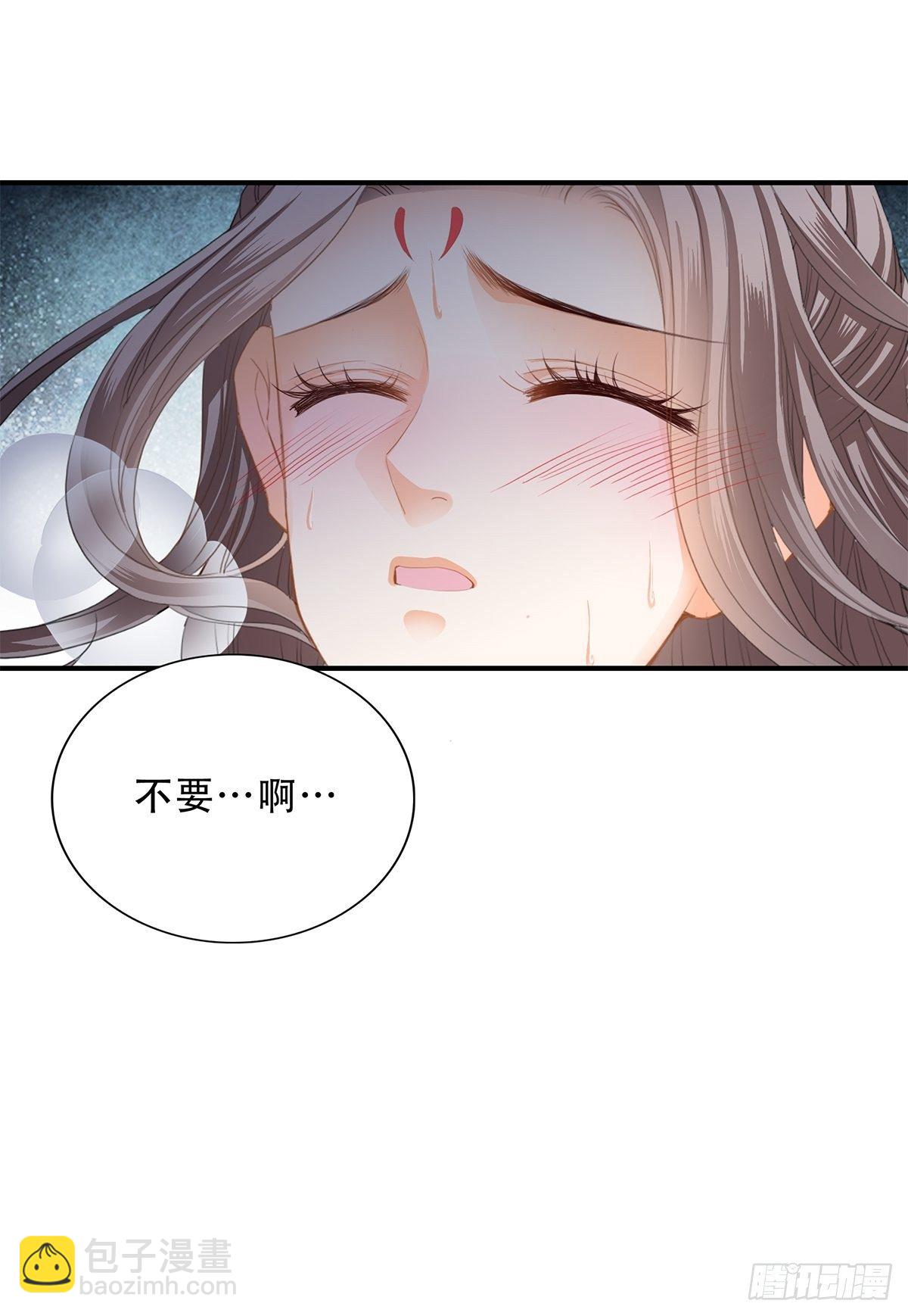 《本王要你》探望 第20页