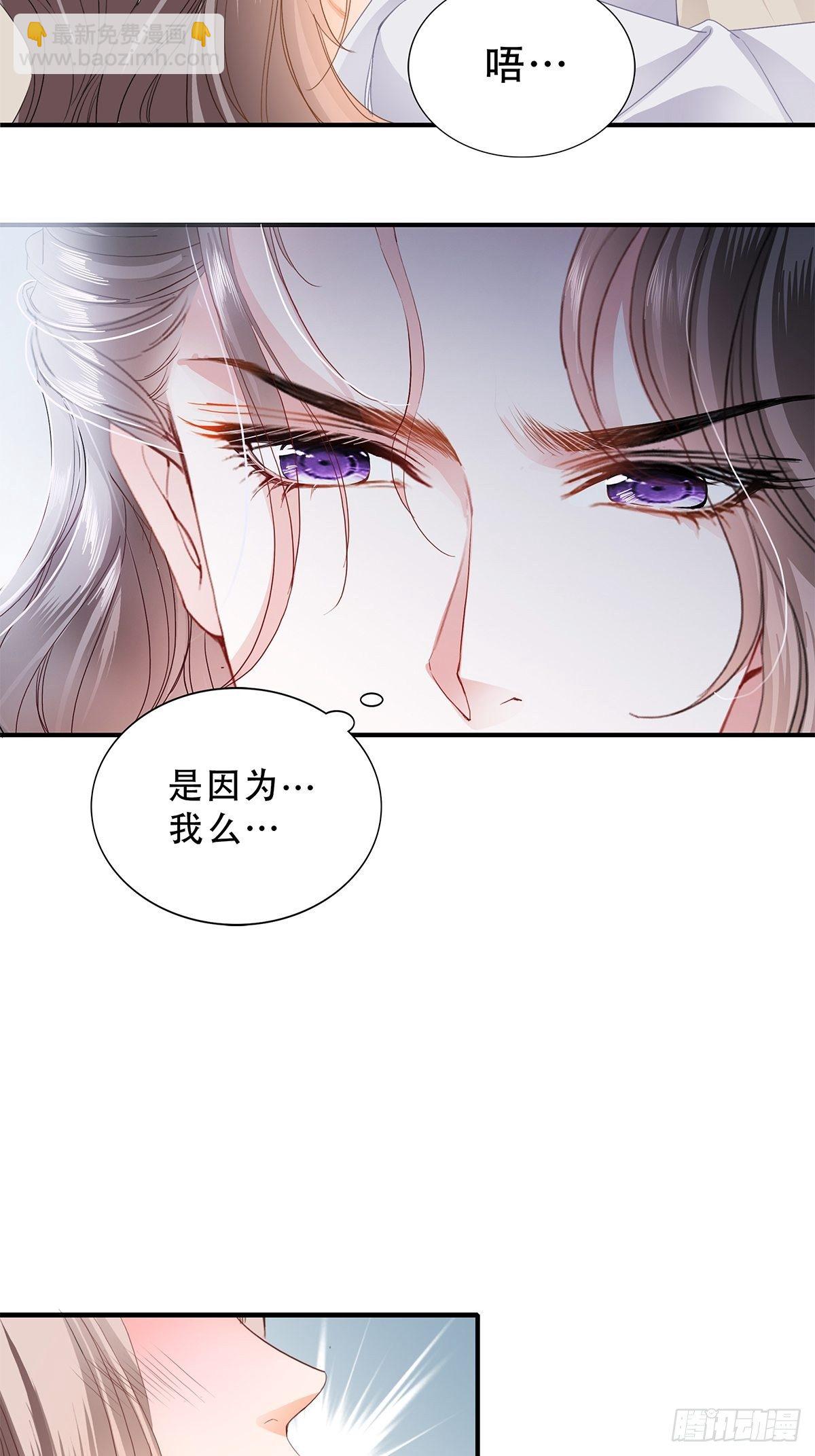 《本王要你》探望 第22页