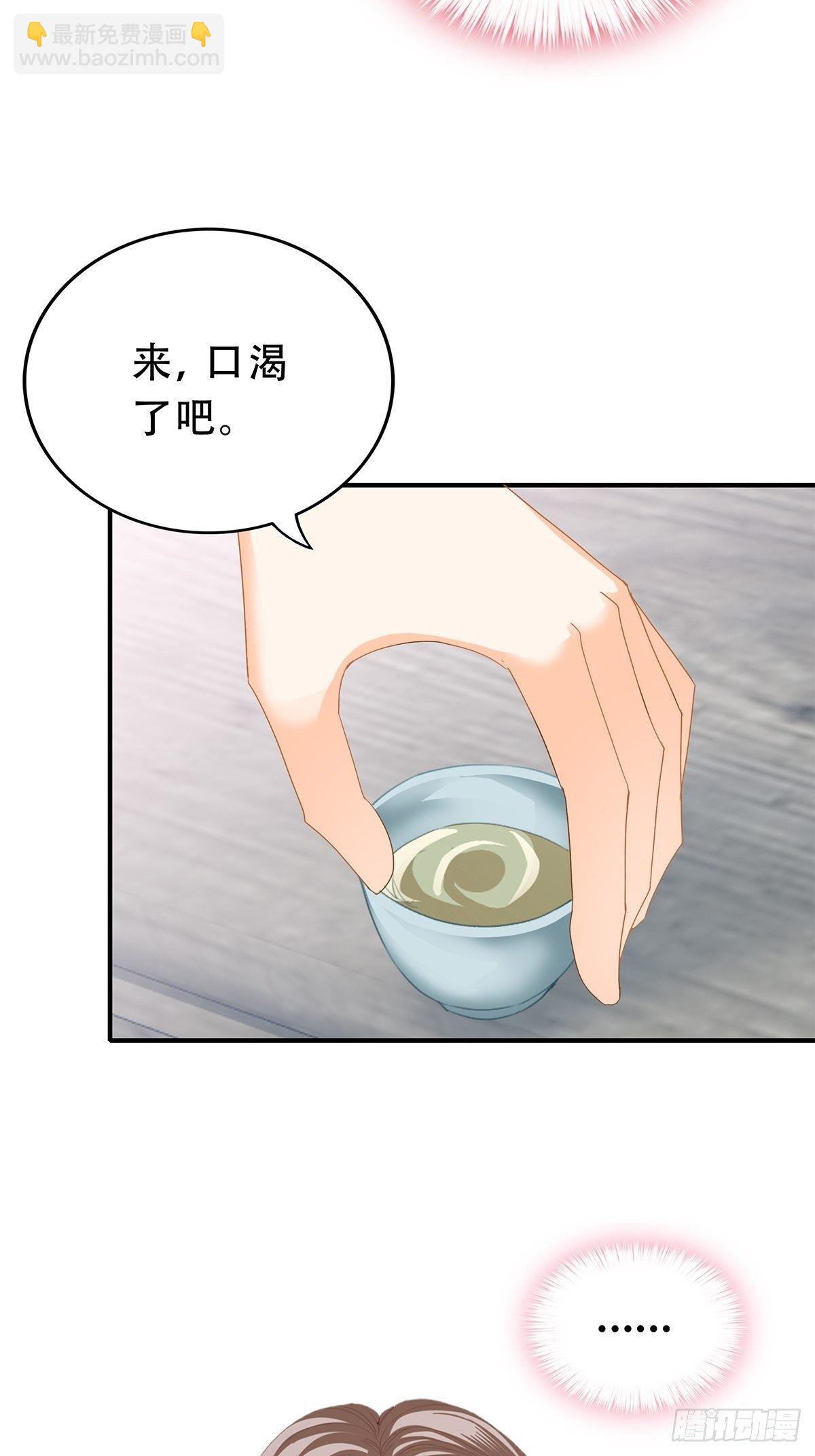 《本王要你》探望 第27页