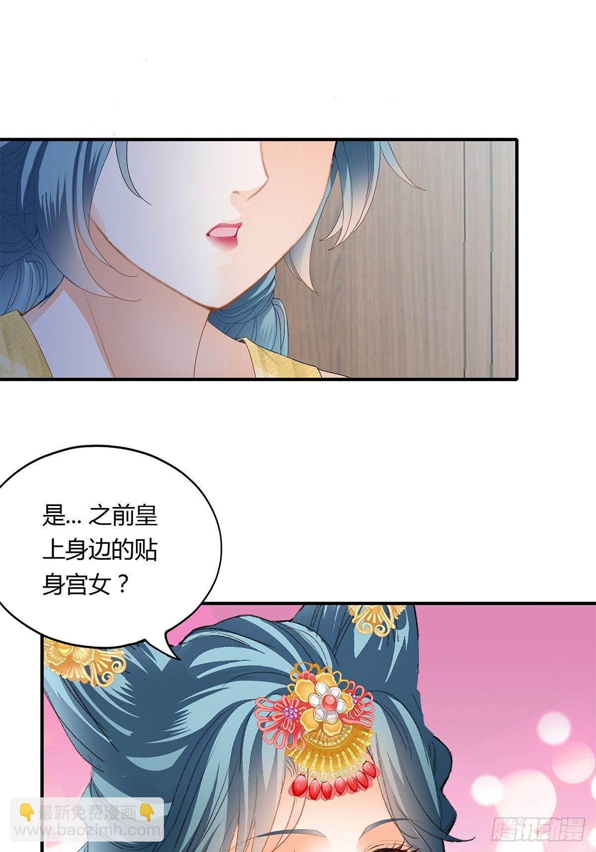 《本王要你》探望 第2页