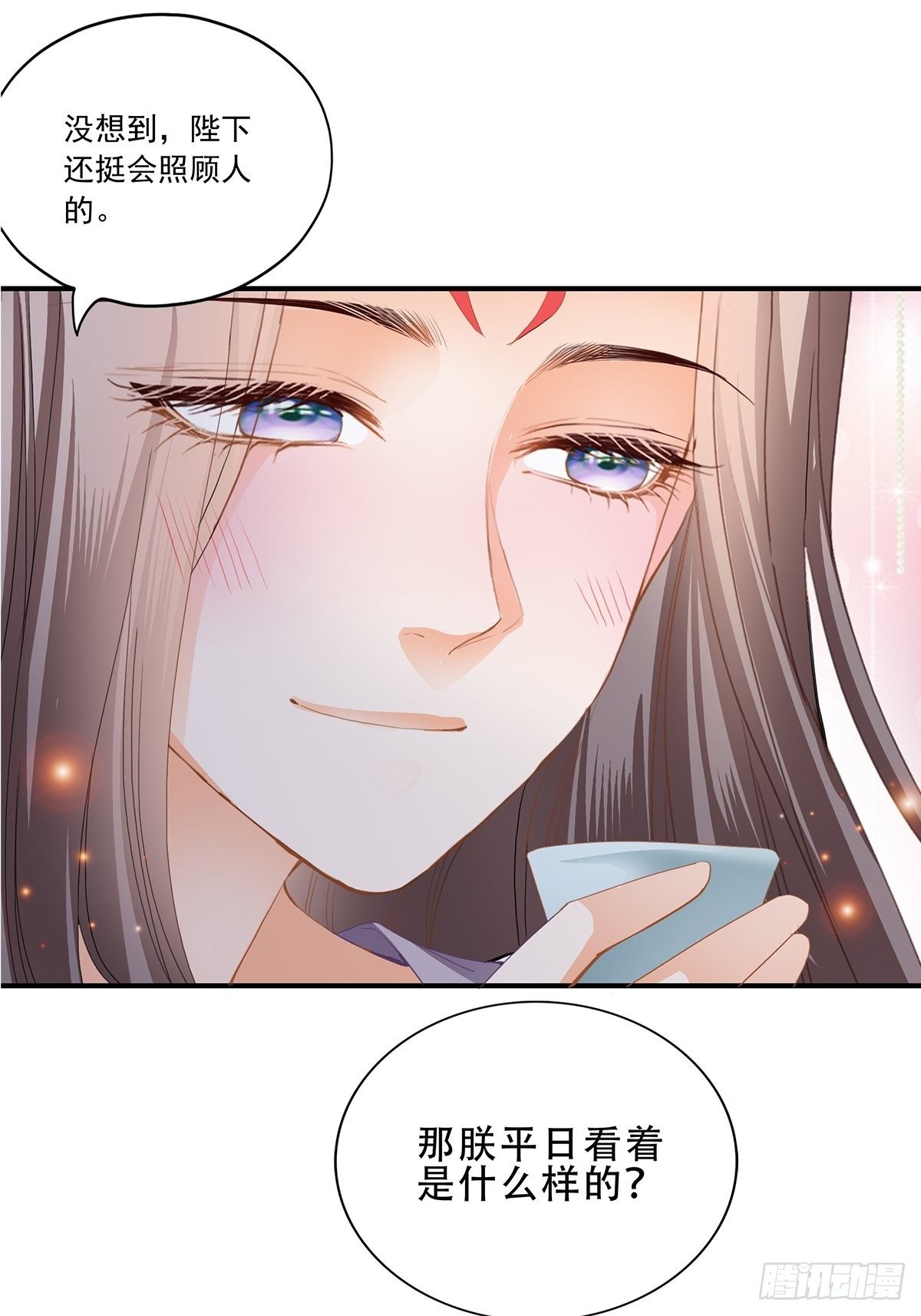 《本王要你》探望 第30页