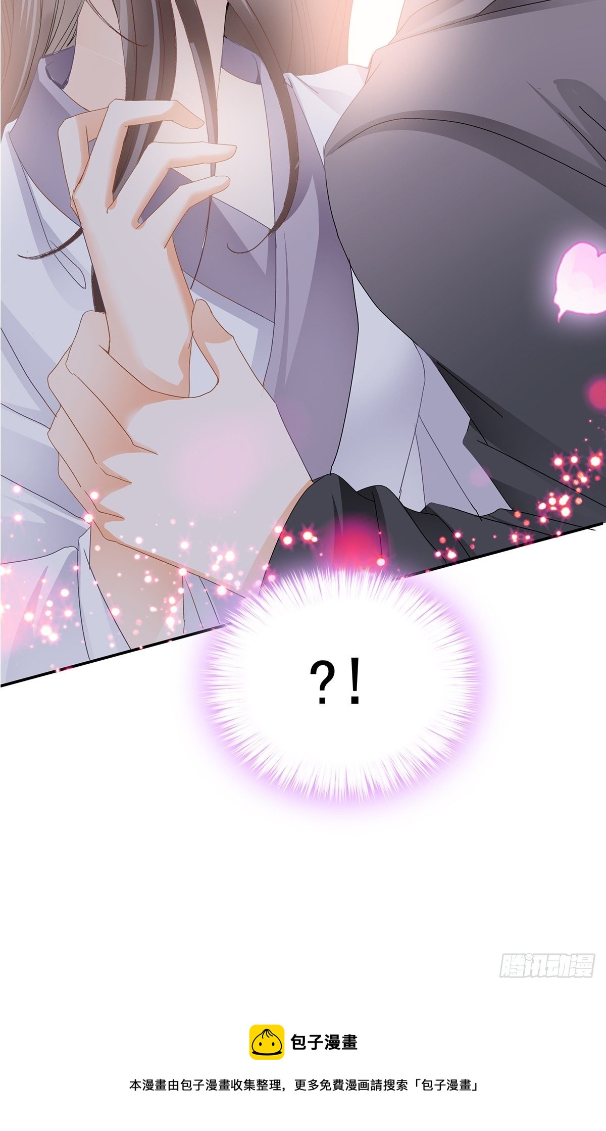 《本王要你》探望 第35页