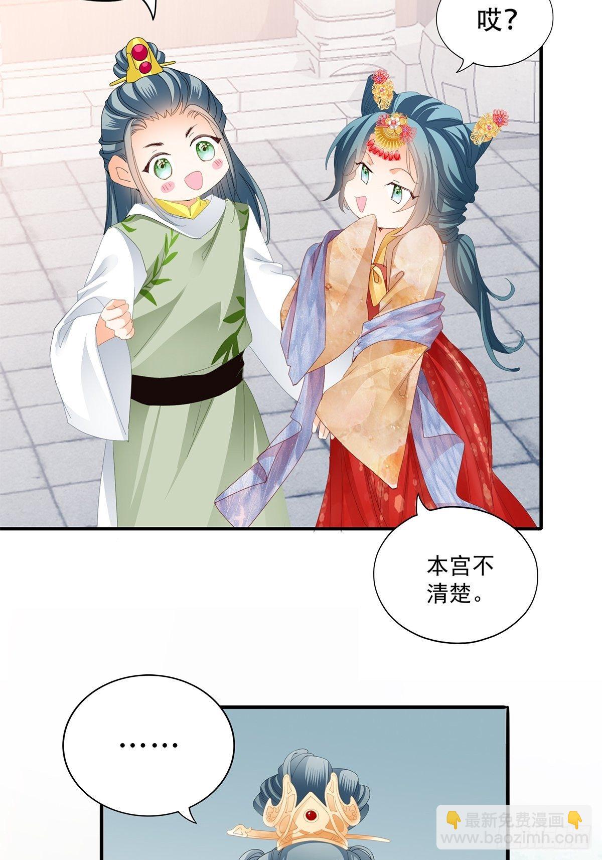《本王要你》探望 第4页