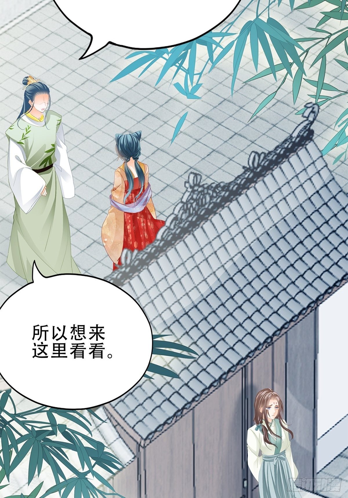 《本王要你》探望 第6页