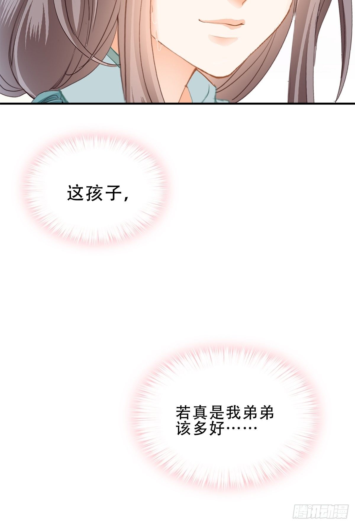 《本王要你》探望 第8页