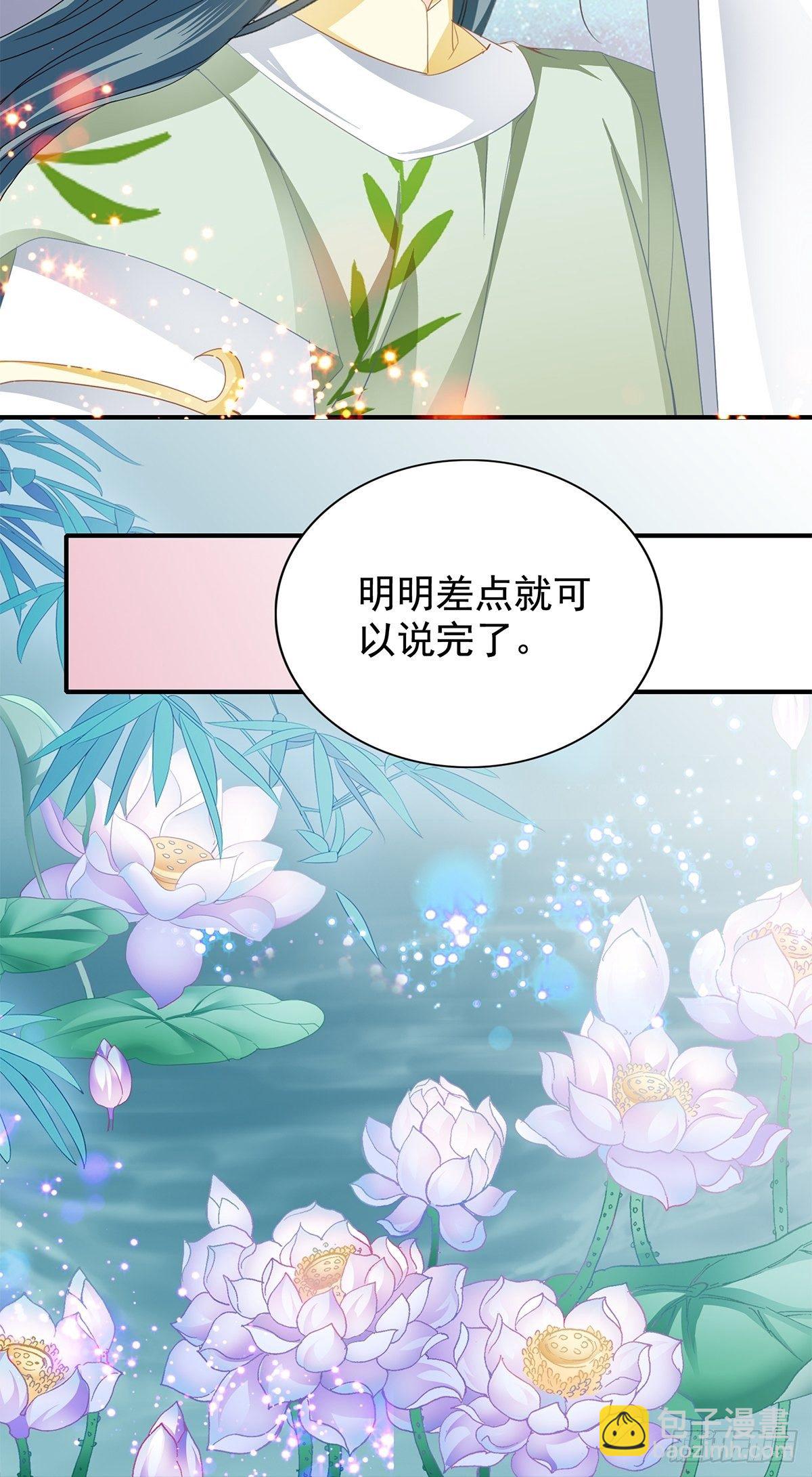 《本王要你》朕想你了 第15页