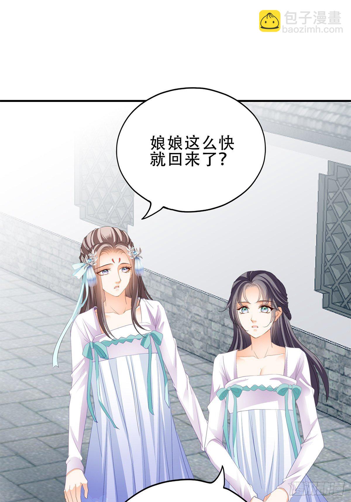 《本王要你》朕想你了 第16页