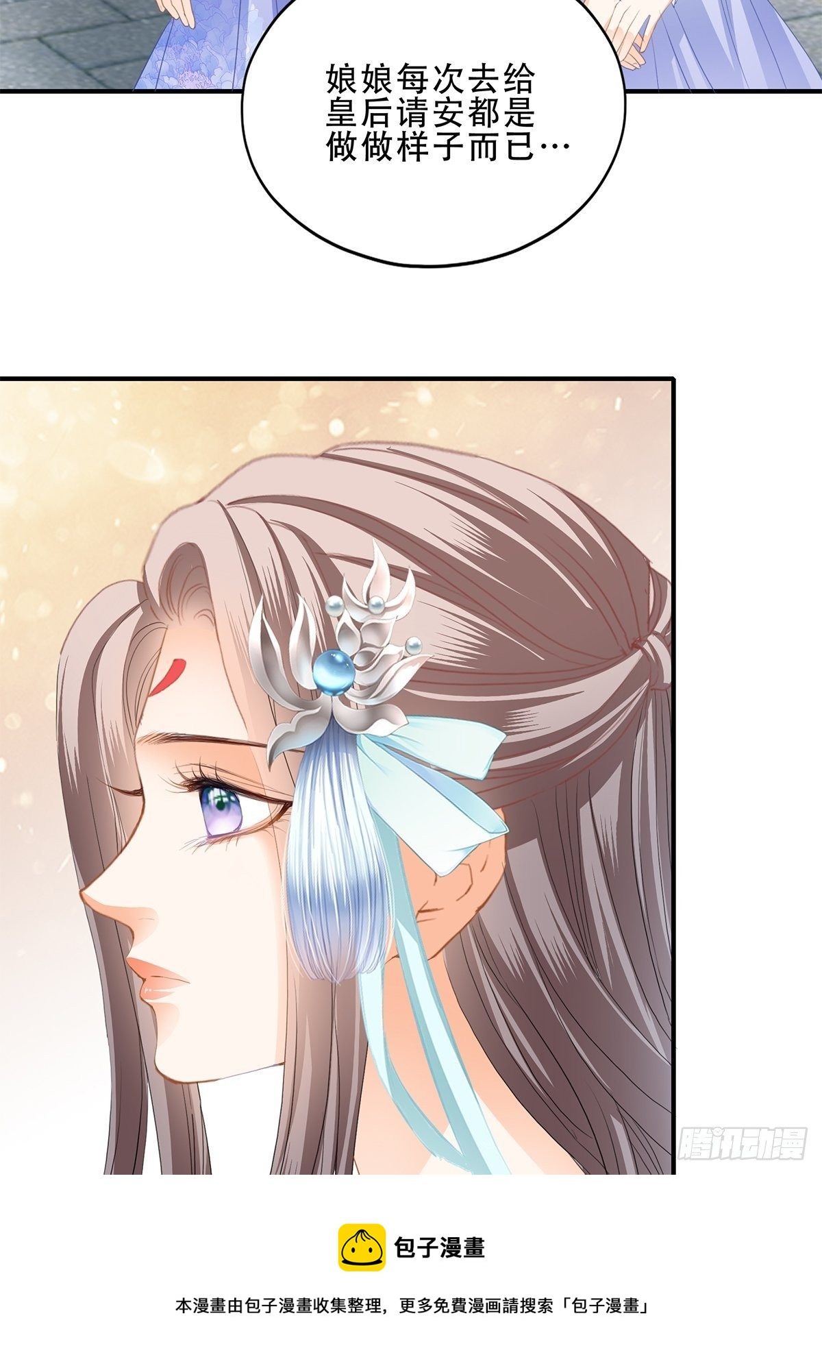 《本王要你》朕想你了 第17页