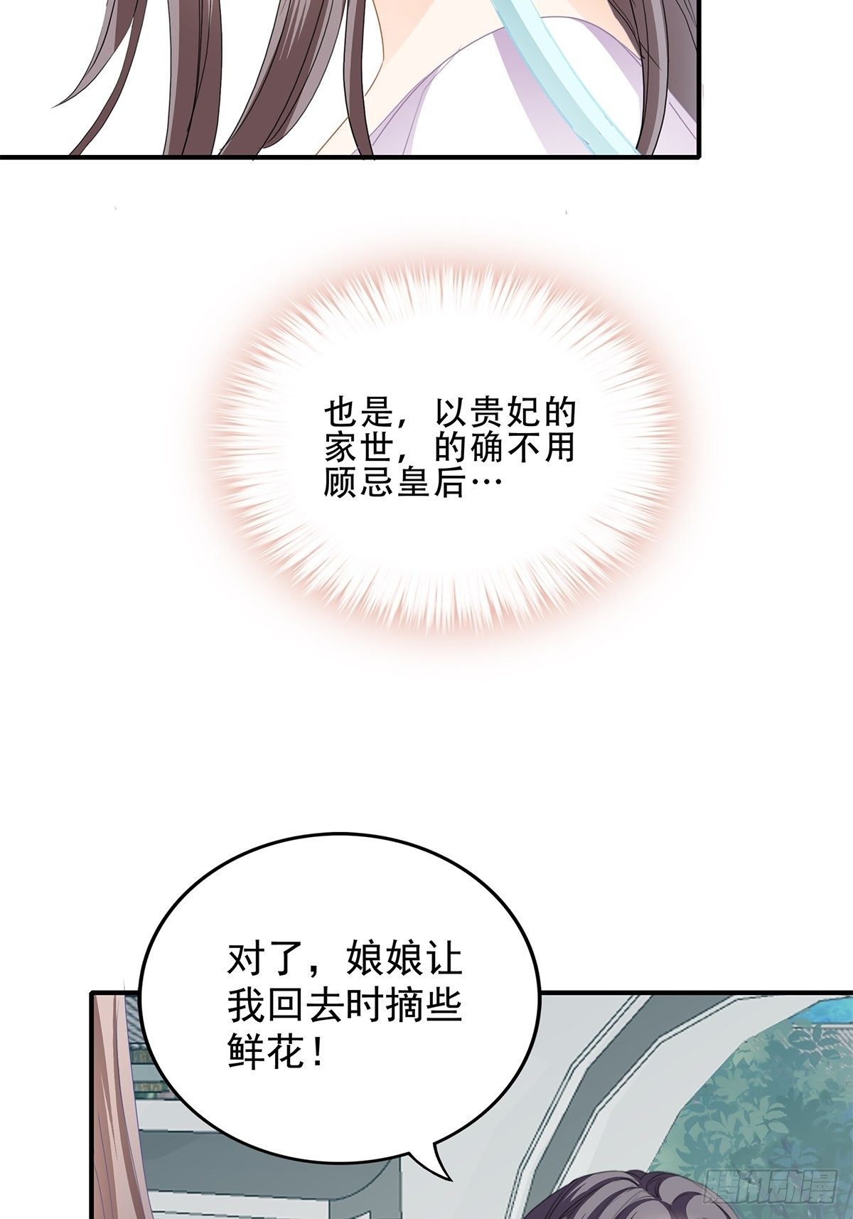 《本王要你》朕想你了 第18页