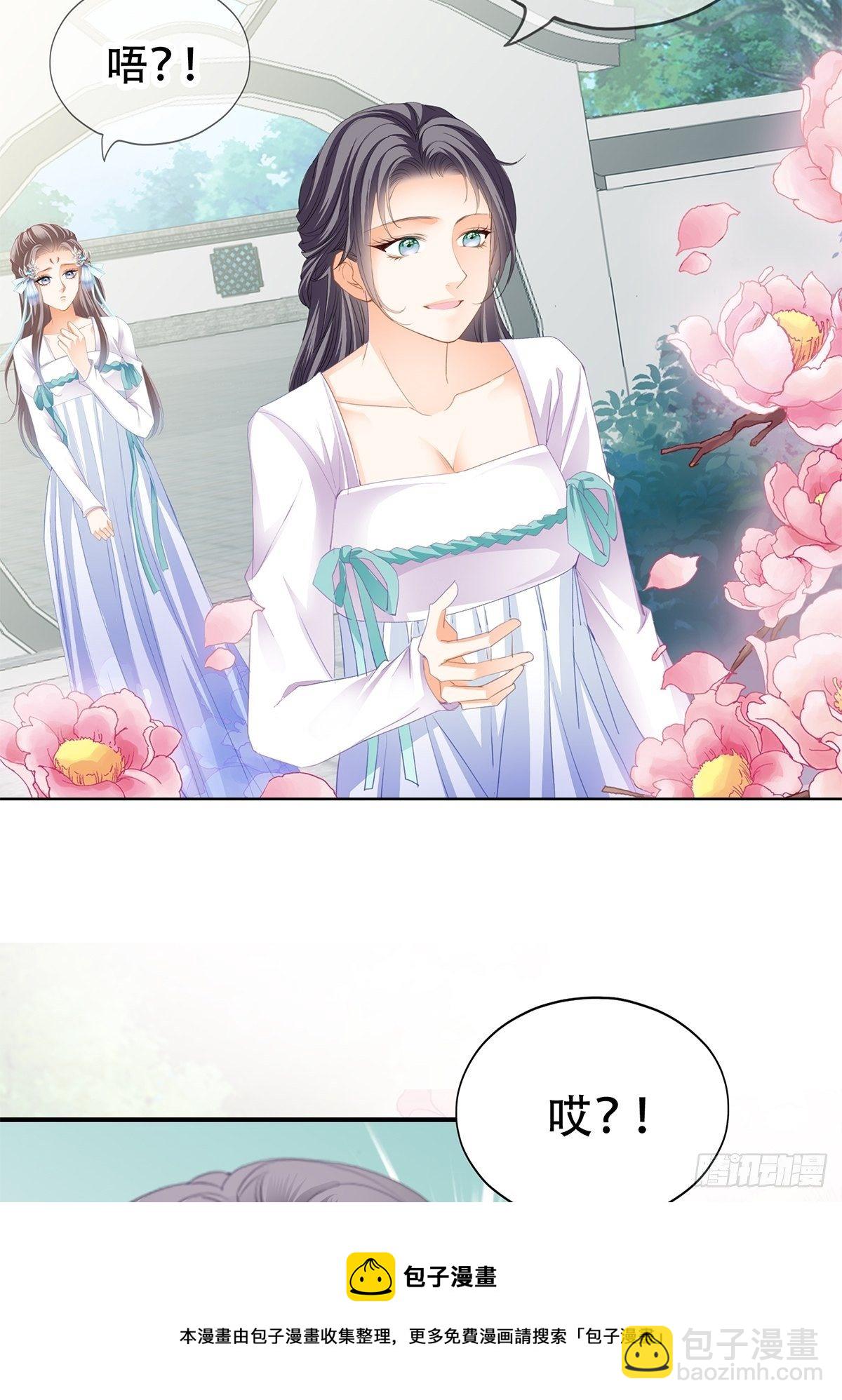 《本王要你》朕想你了 第21页