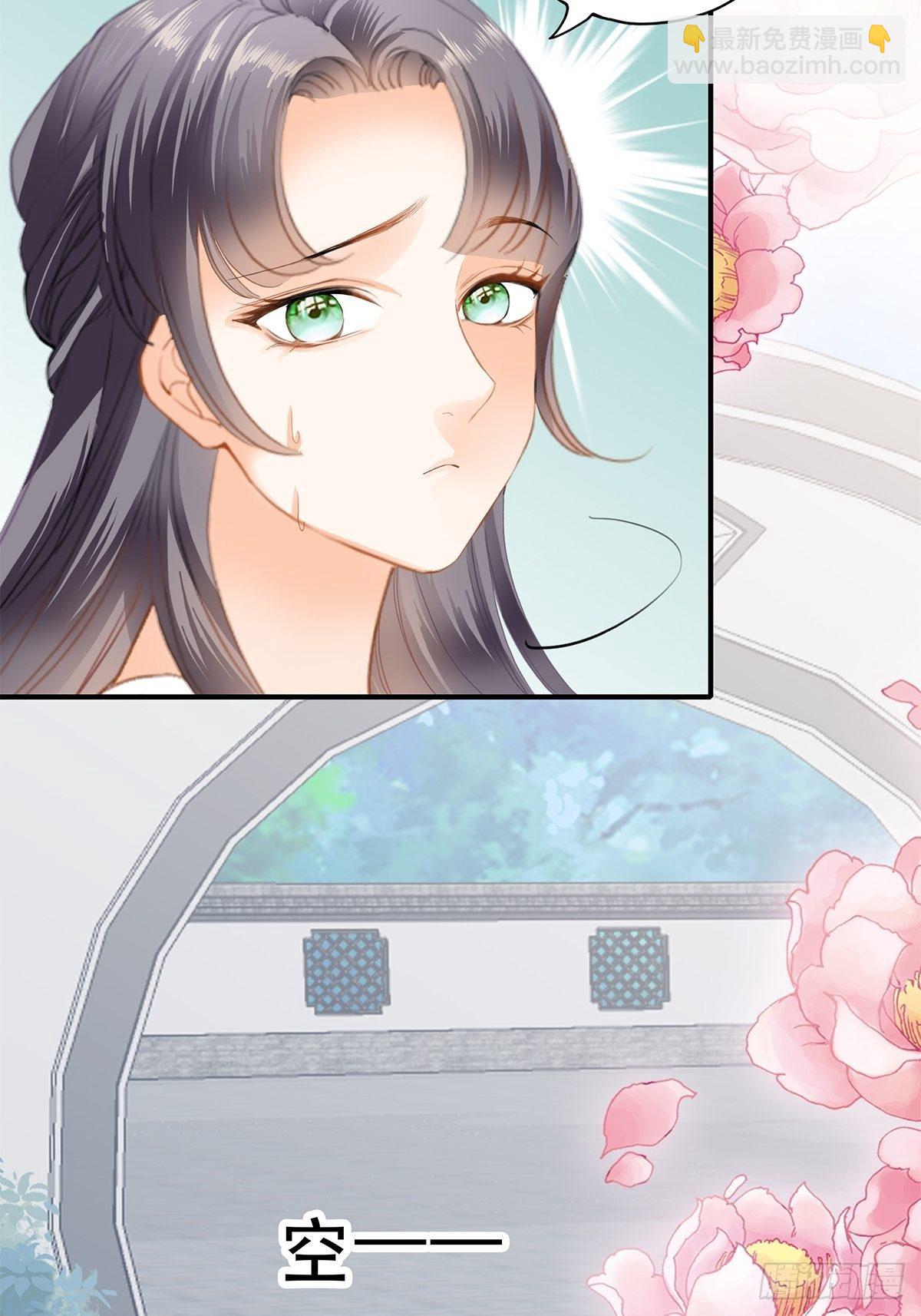 《本王要你》朕想你了 第22页