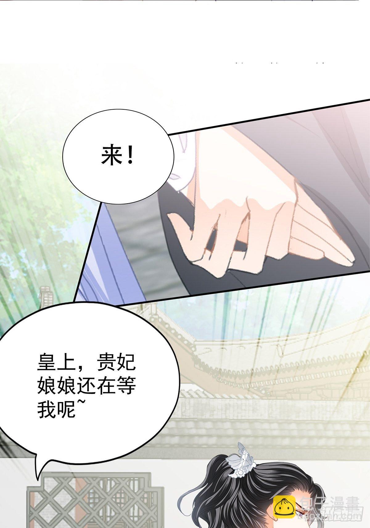 《本王要你》朕想你了 第28页