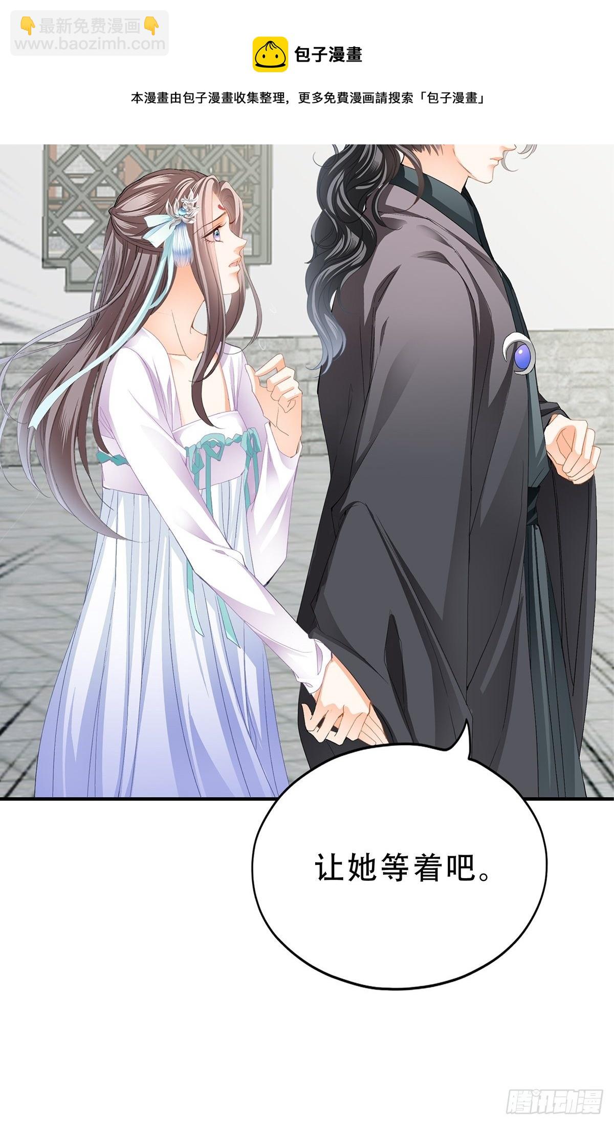 《本王要你》朕想你了 第29页
