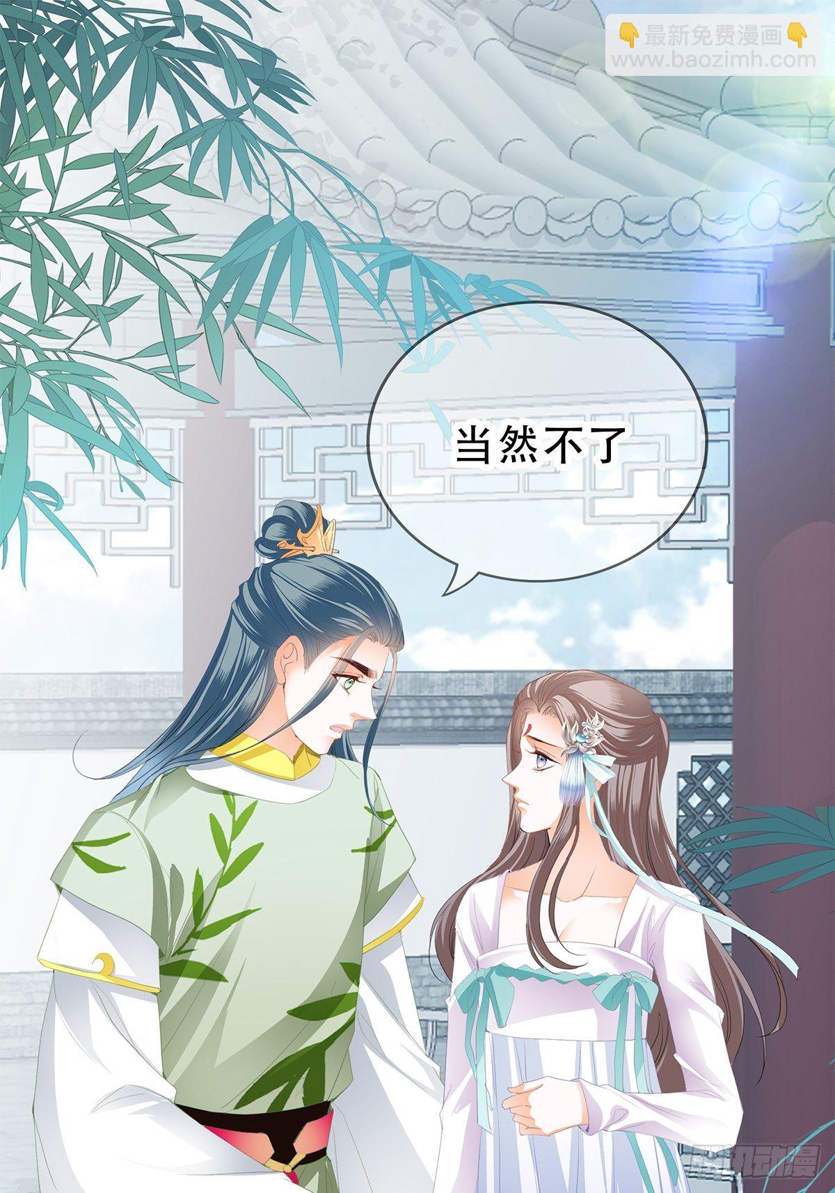 《本王要你》朕想你了 第2页