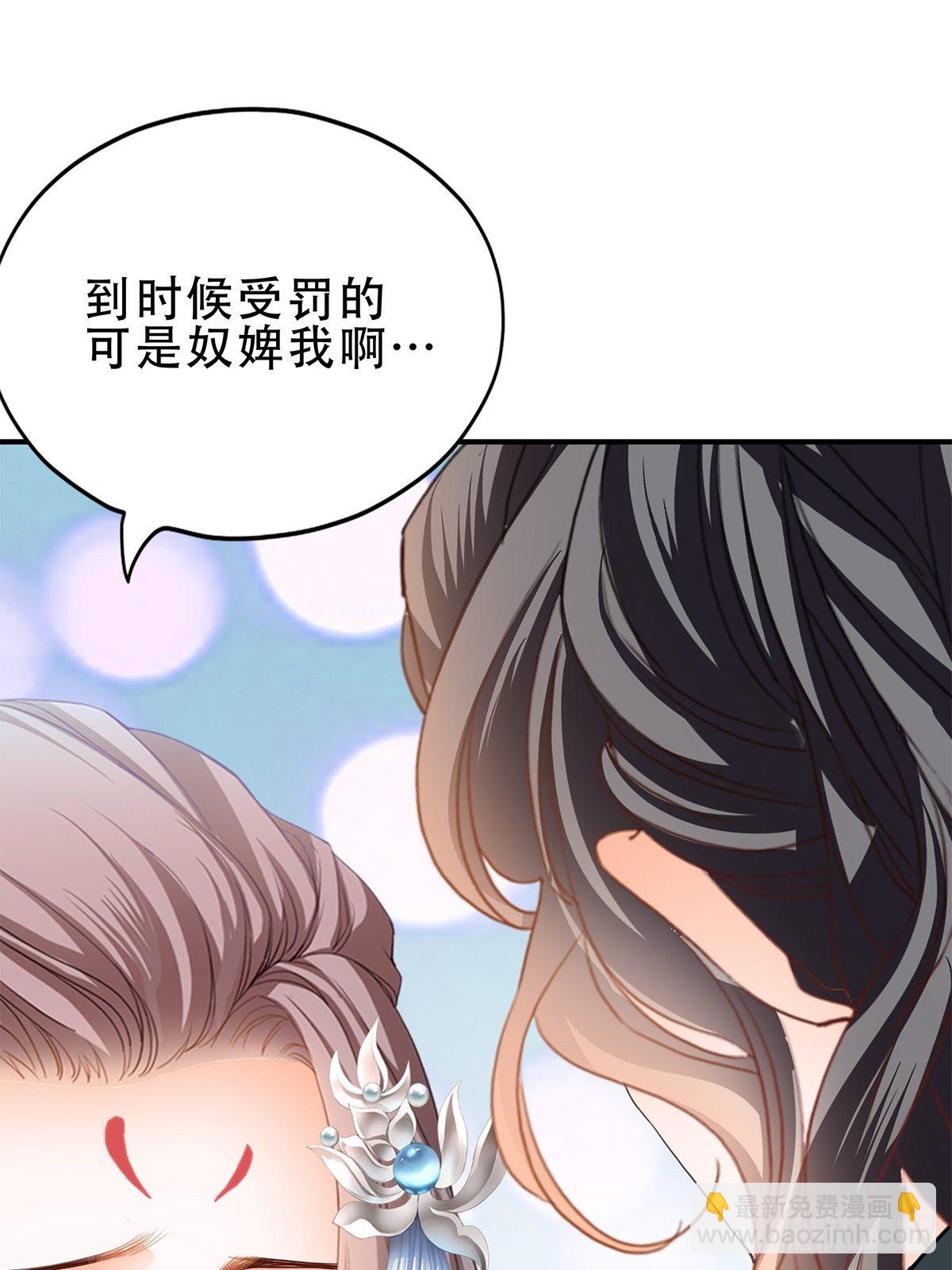 《本王要你》朕想你了 第30页