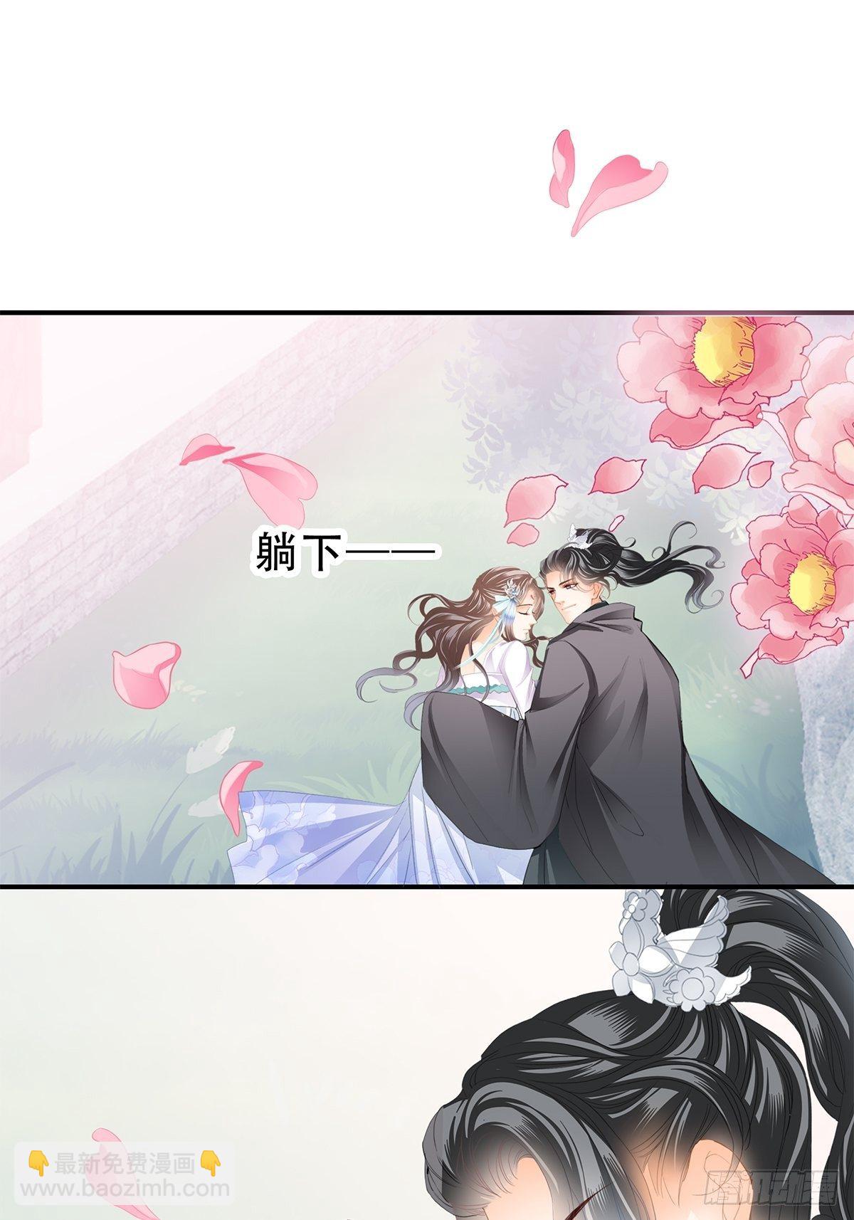 《本王要你》朕想你了 第35页