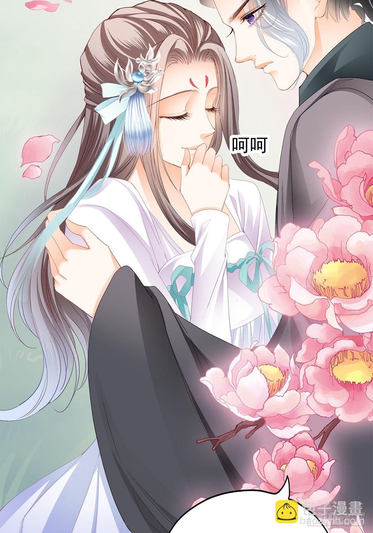 《本王要你》朕想你了 第36页