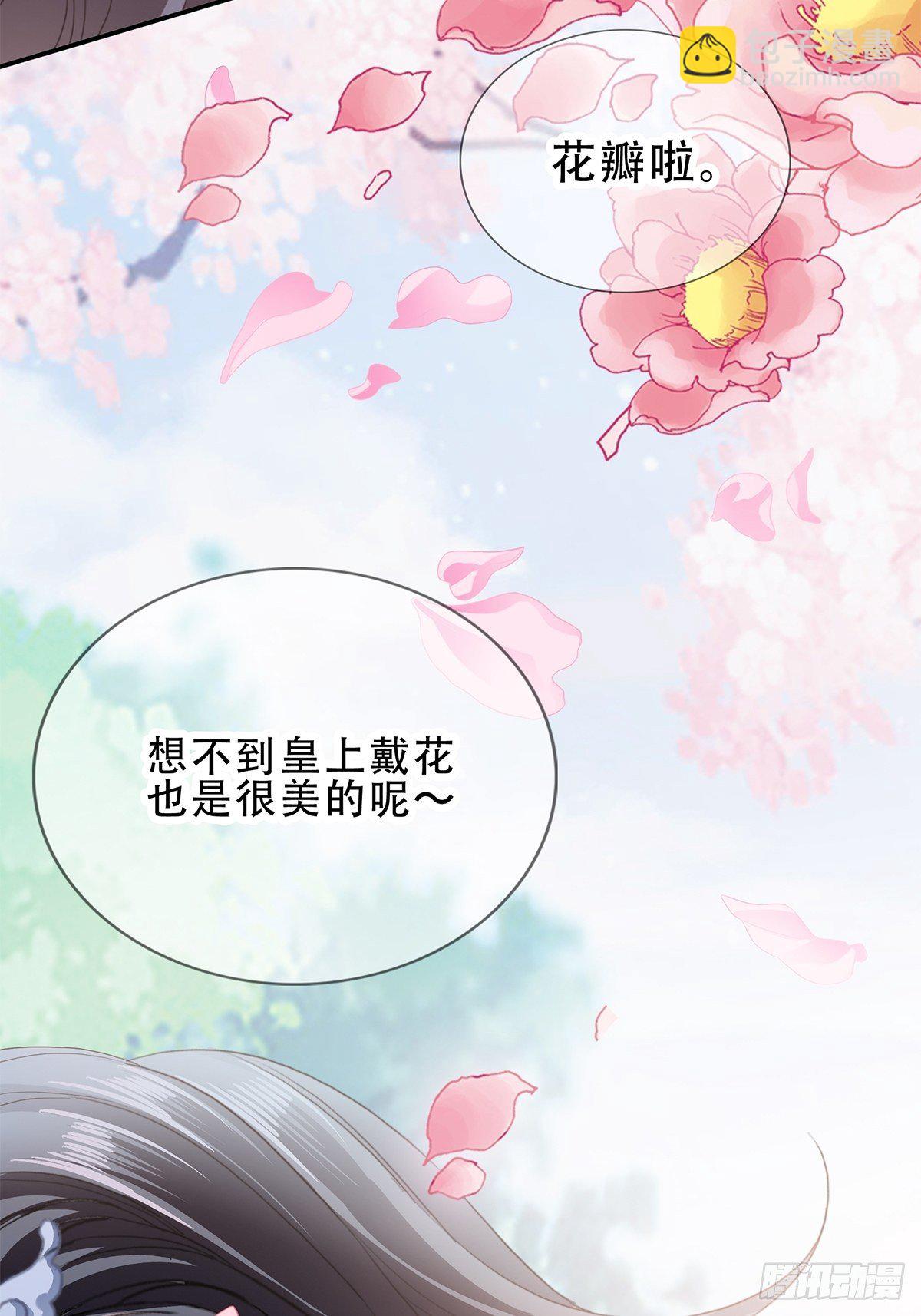 《本王要你》朕想你了 第38页