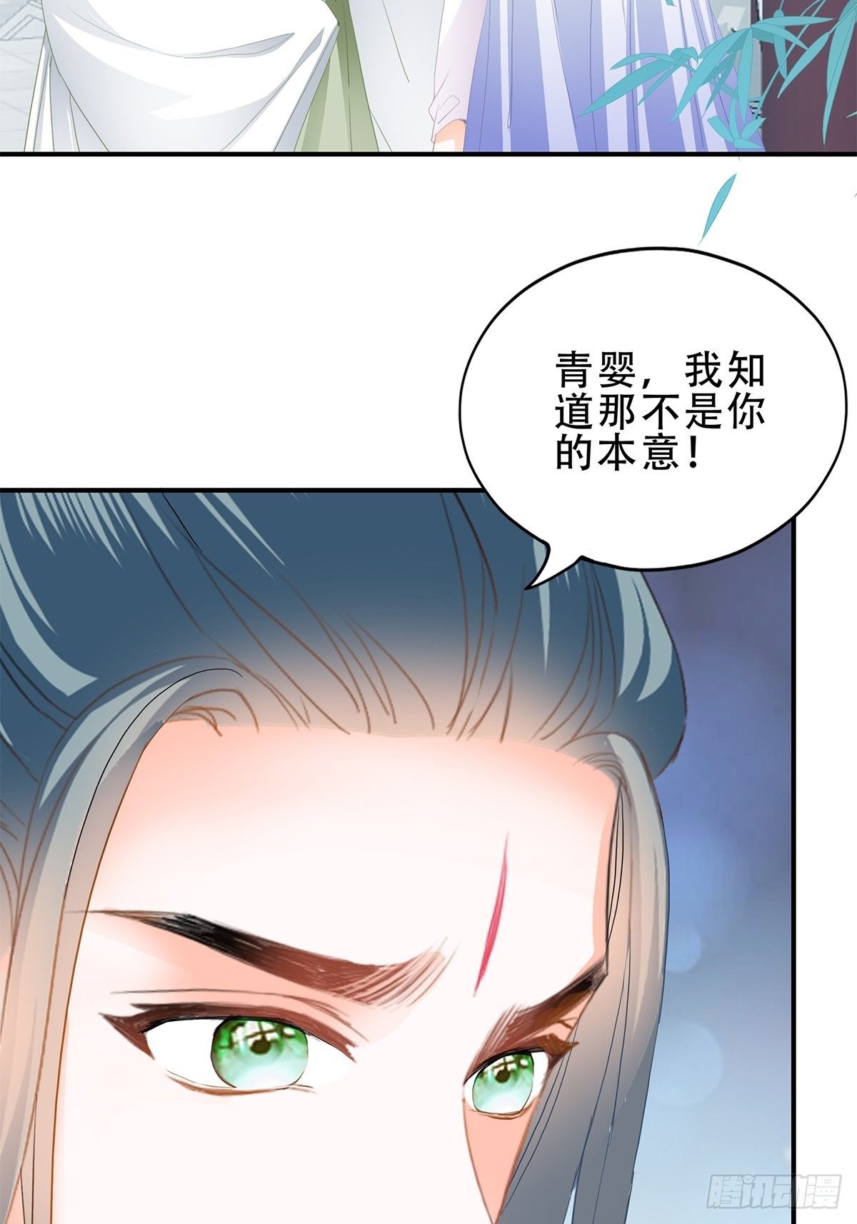 《本王要你》朕想你了 第3页