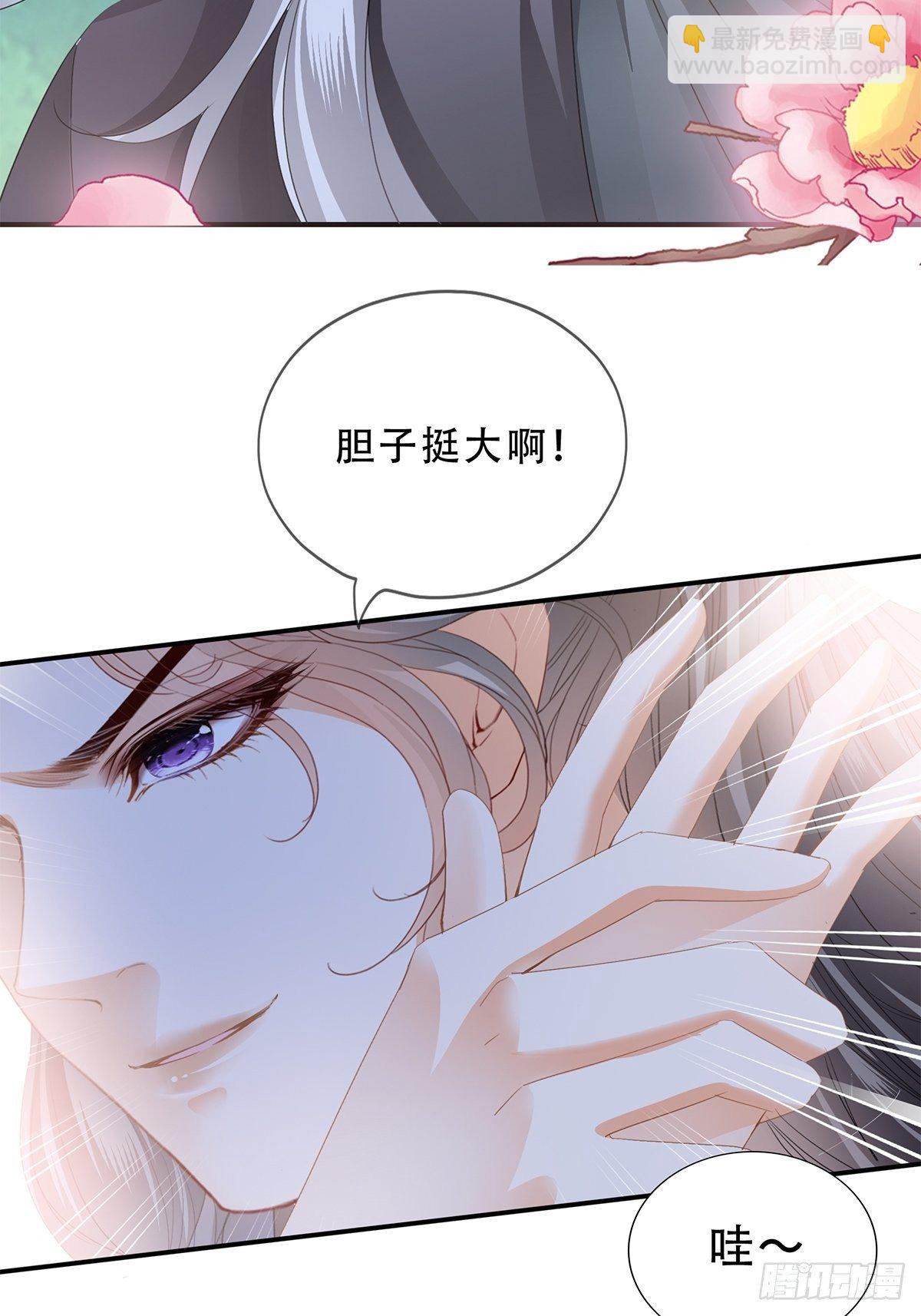《本王要你》朕想你了 第40页